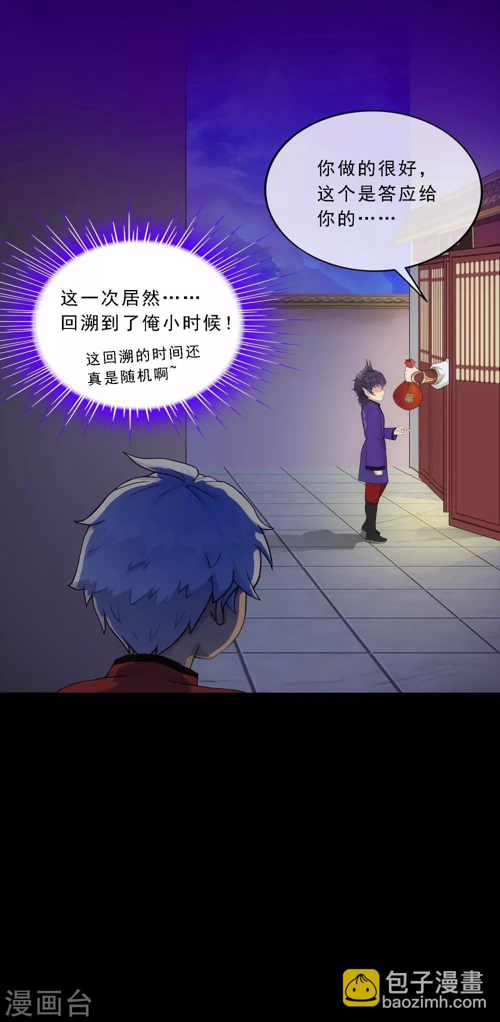第228话 回溯3
