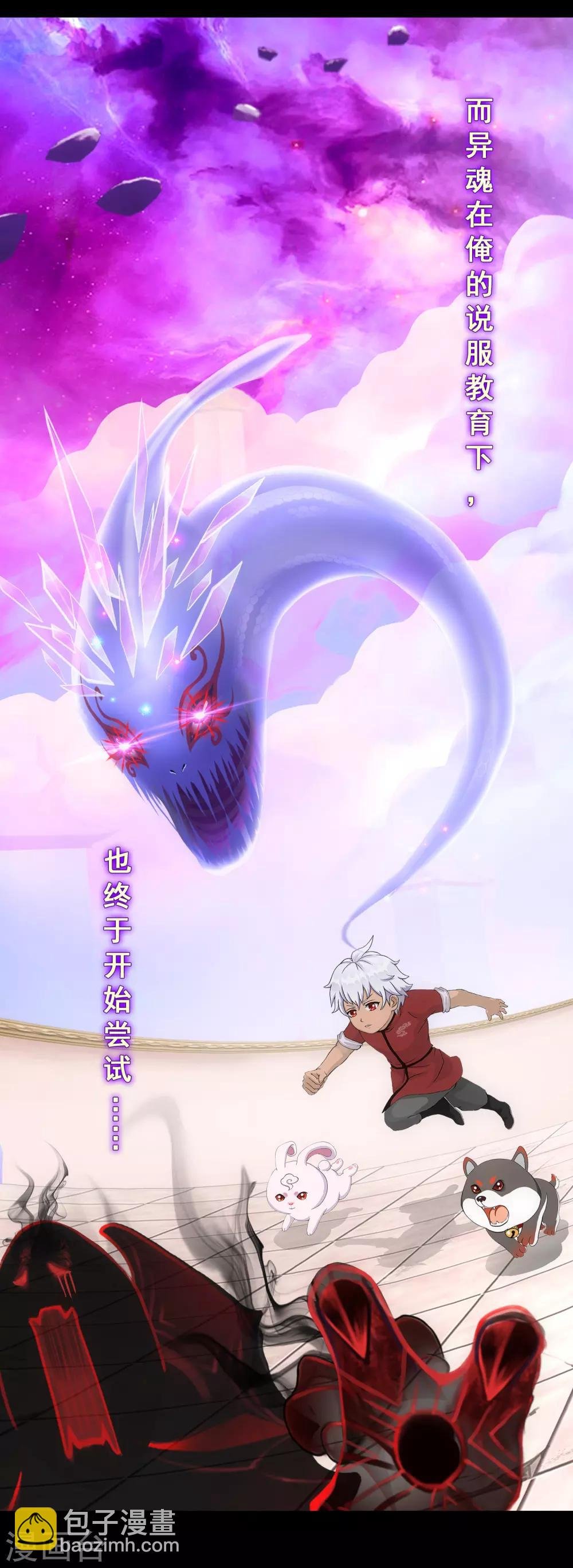 第229话 嫦娥家的玉兔