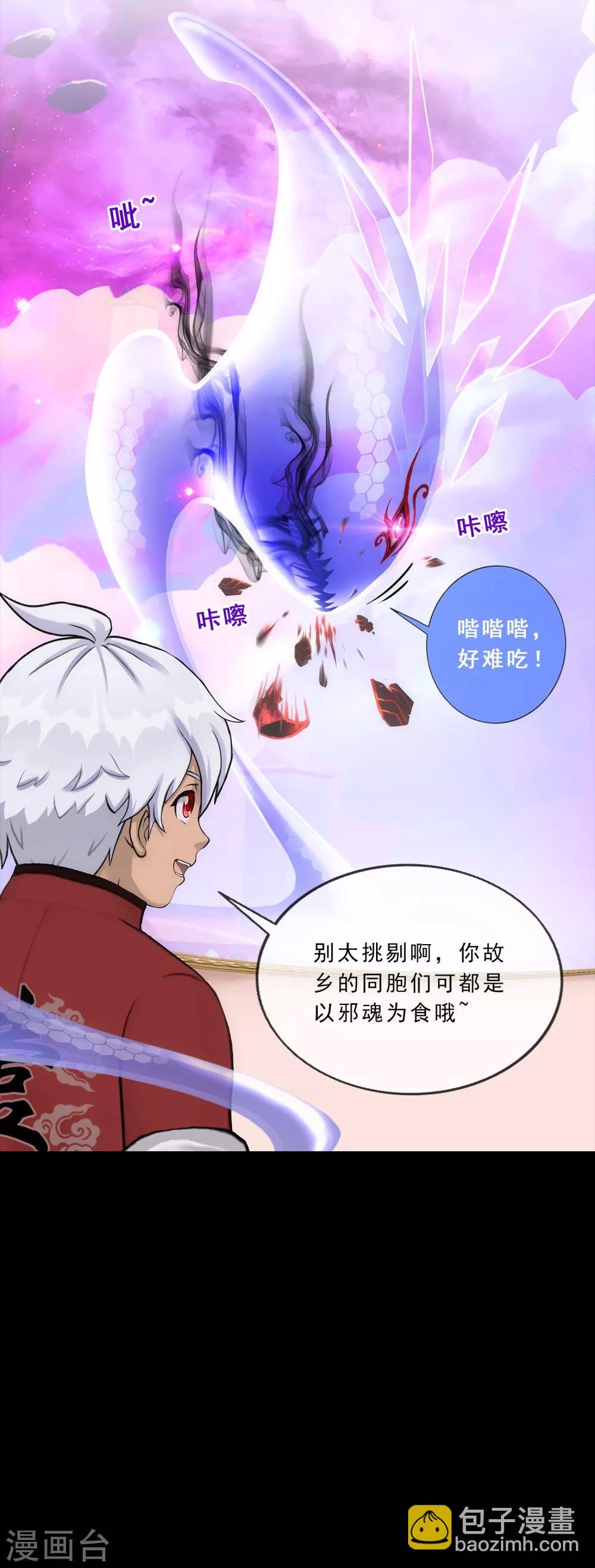 第229话 嫦娥家的玉兔