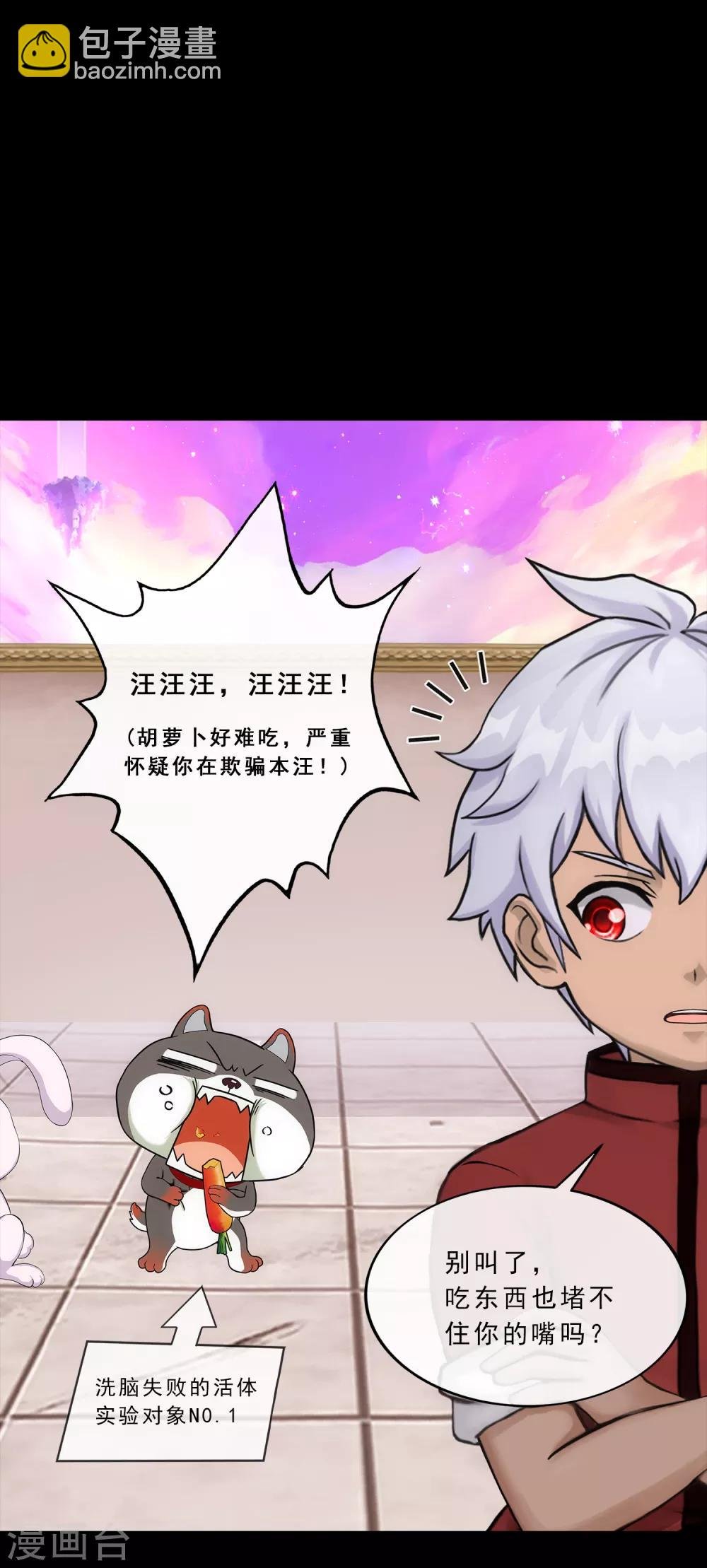 第229话 嫦娥家的玉兔