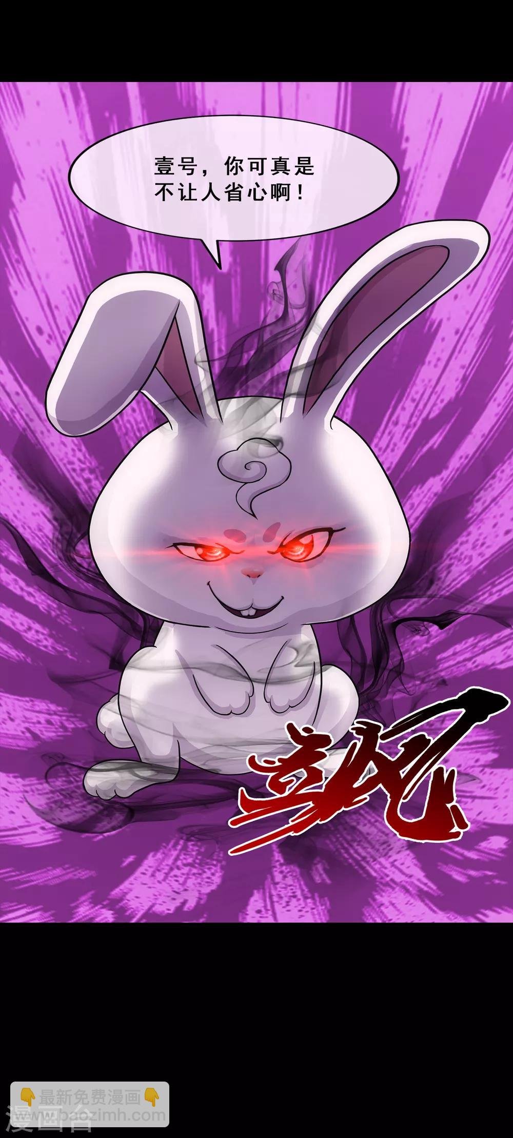 第229话 嫦娥家的玉兔