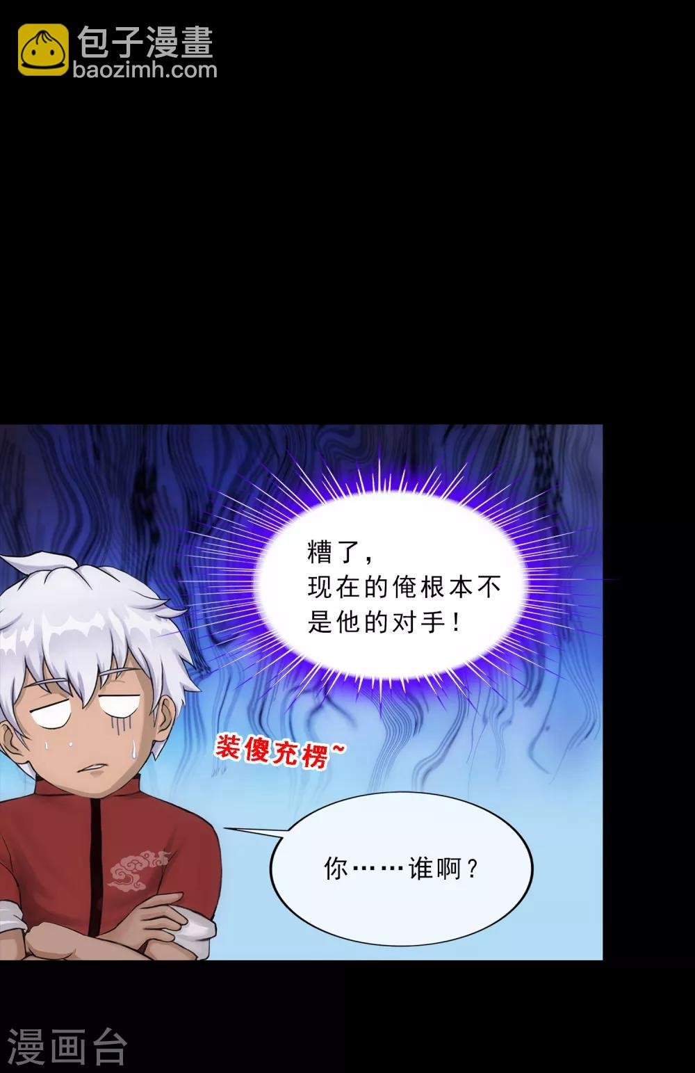 第229话 嫦娥家的玉兔