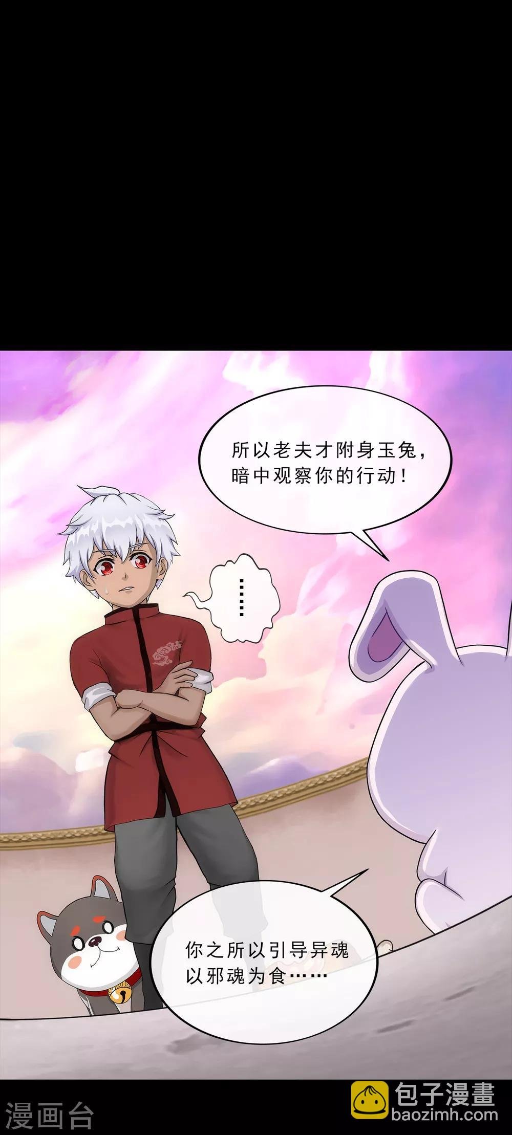 第229话 嫦娥家的玉兔