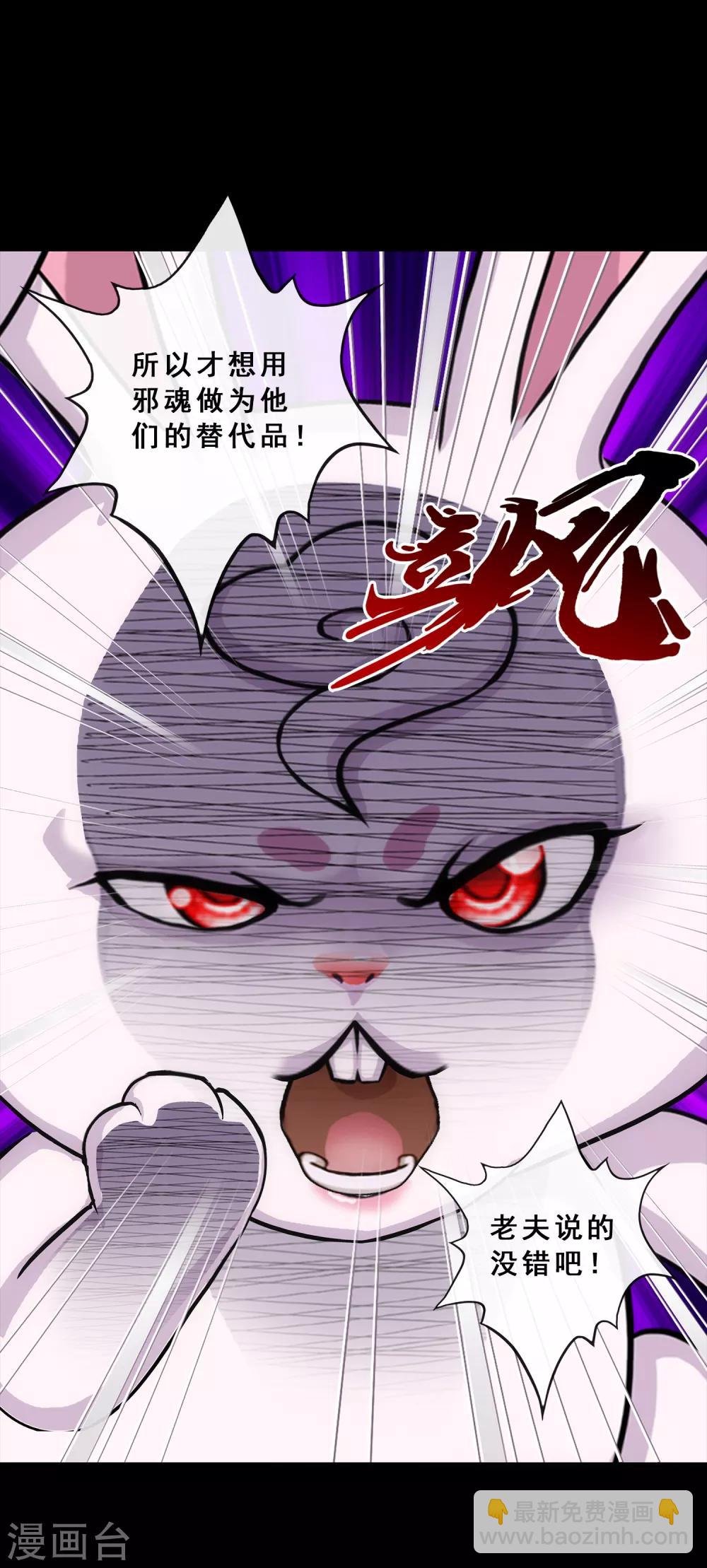 第229话 嫦娥家的玉兔