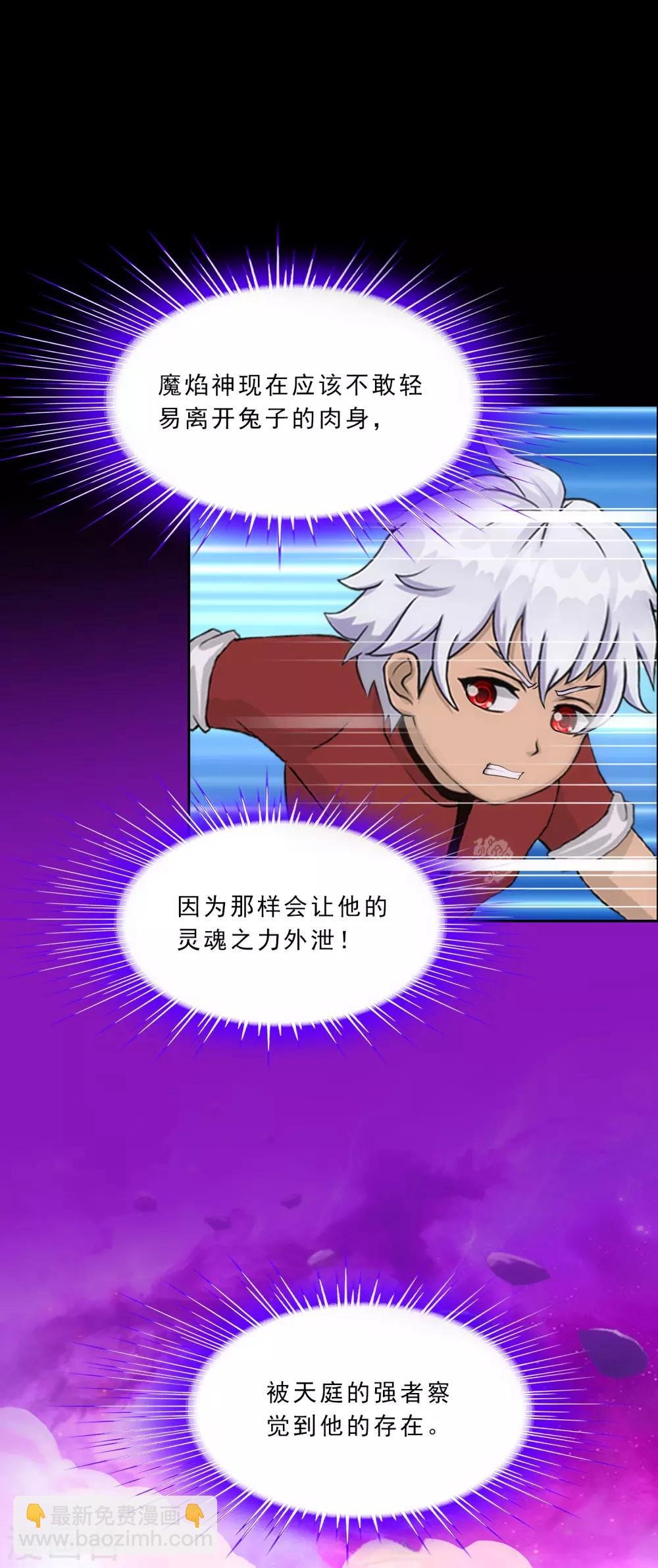 第229话 嫦娥家的玉兔