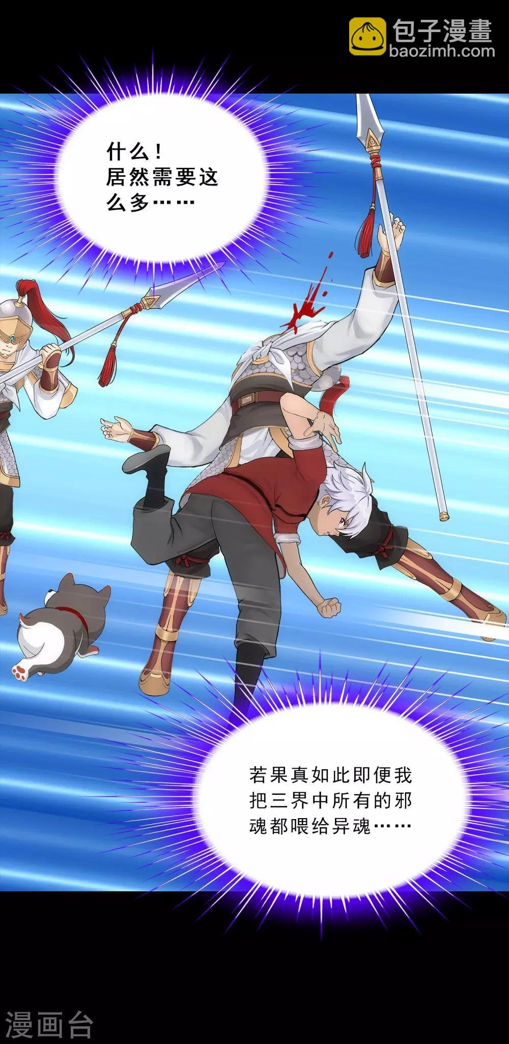 第229话 嫦娥家的玉兔
