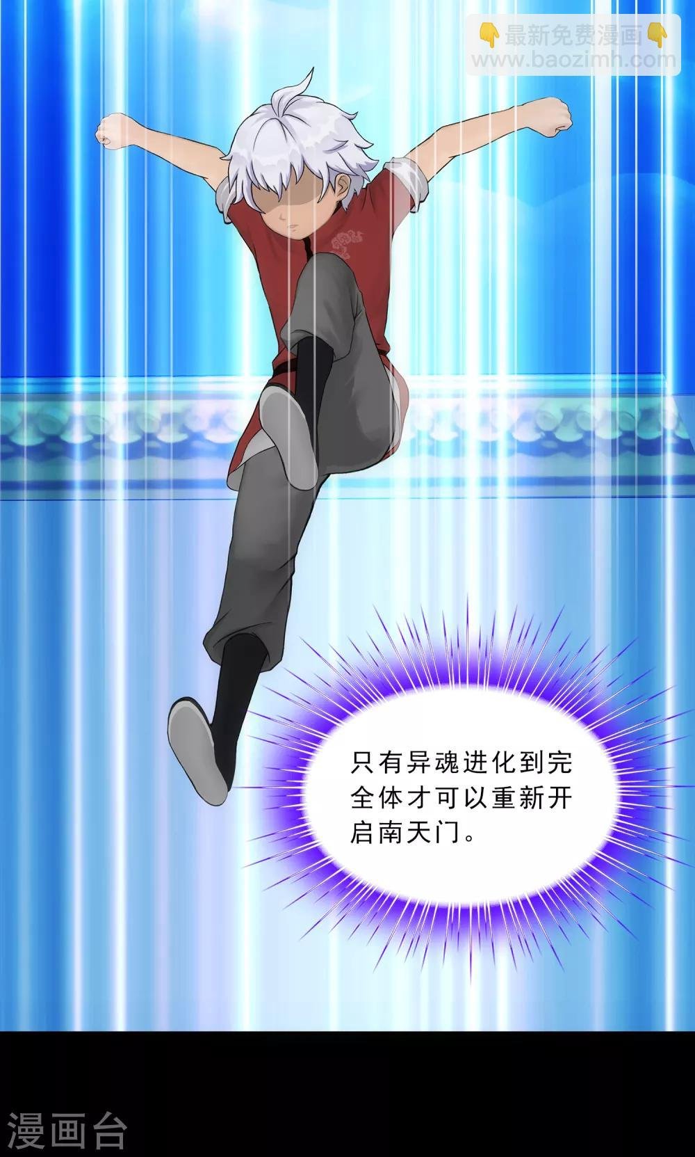 第229话 嫦娥家的玉兔