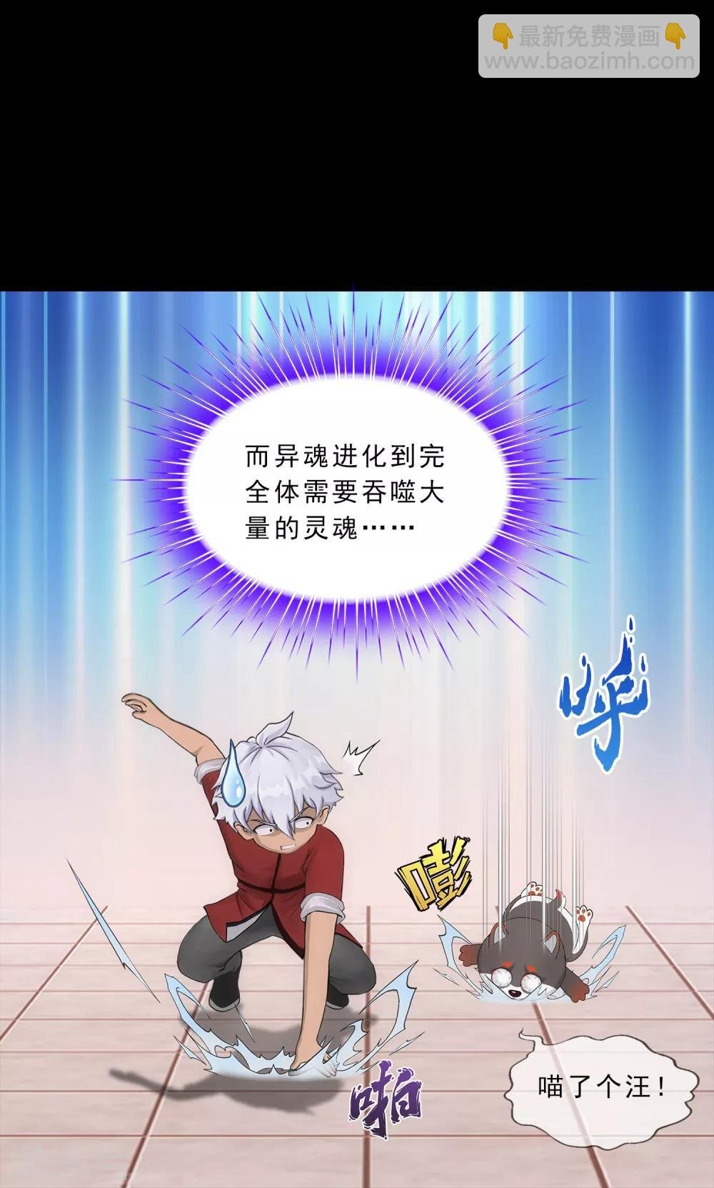 第229话 嫦娥家的玉兔