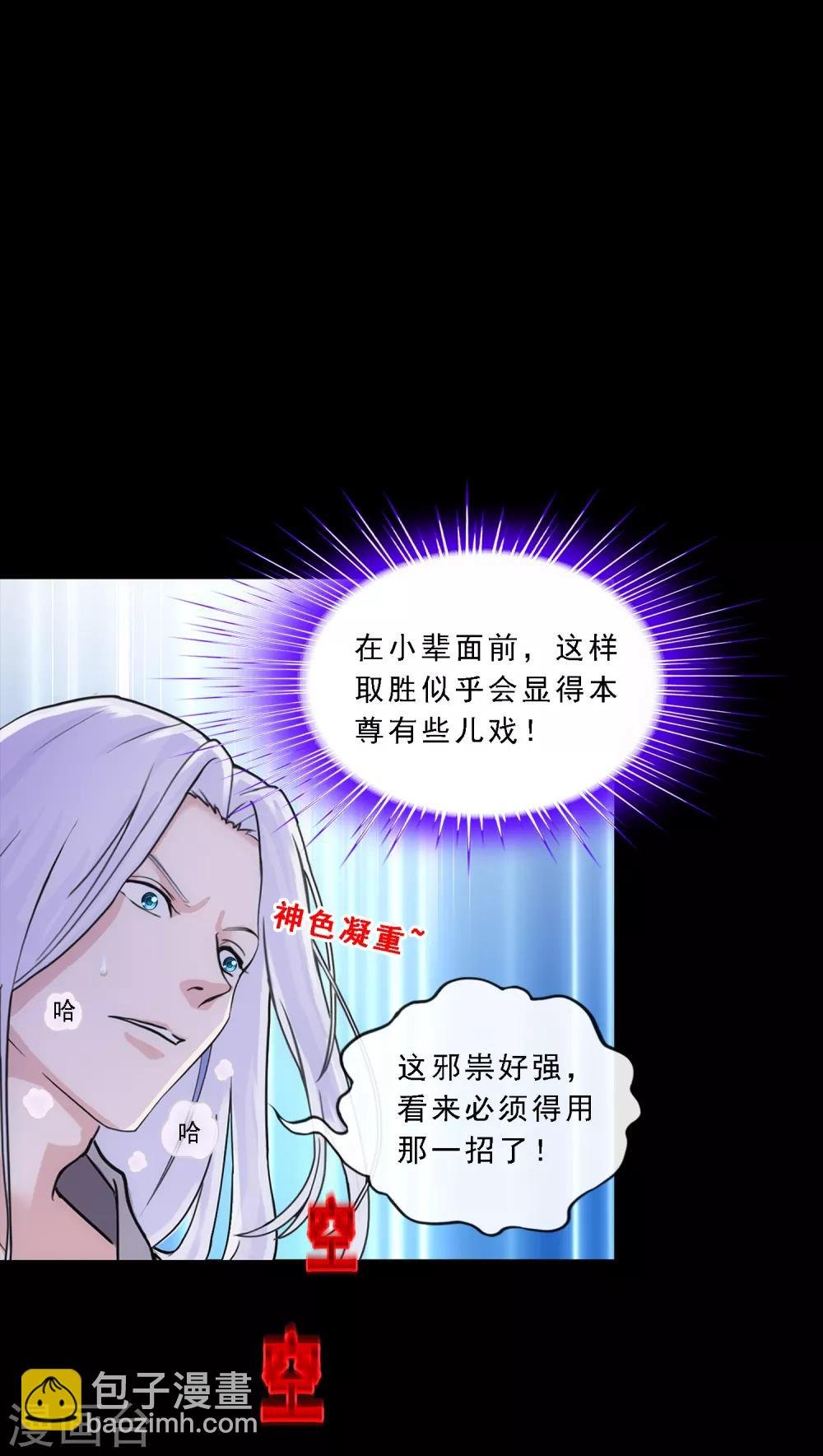 第230话 巅峰对决