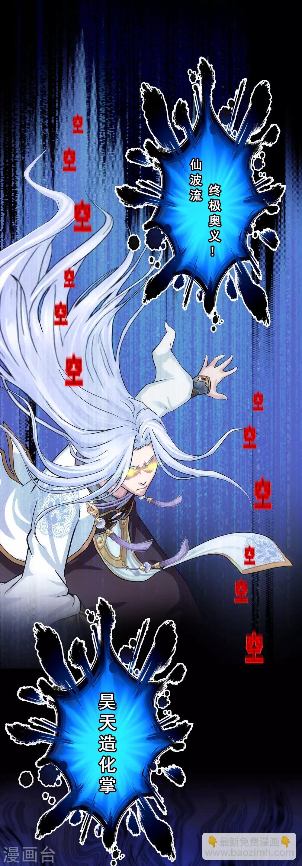 第230话 巅峰对决