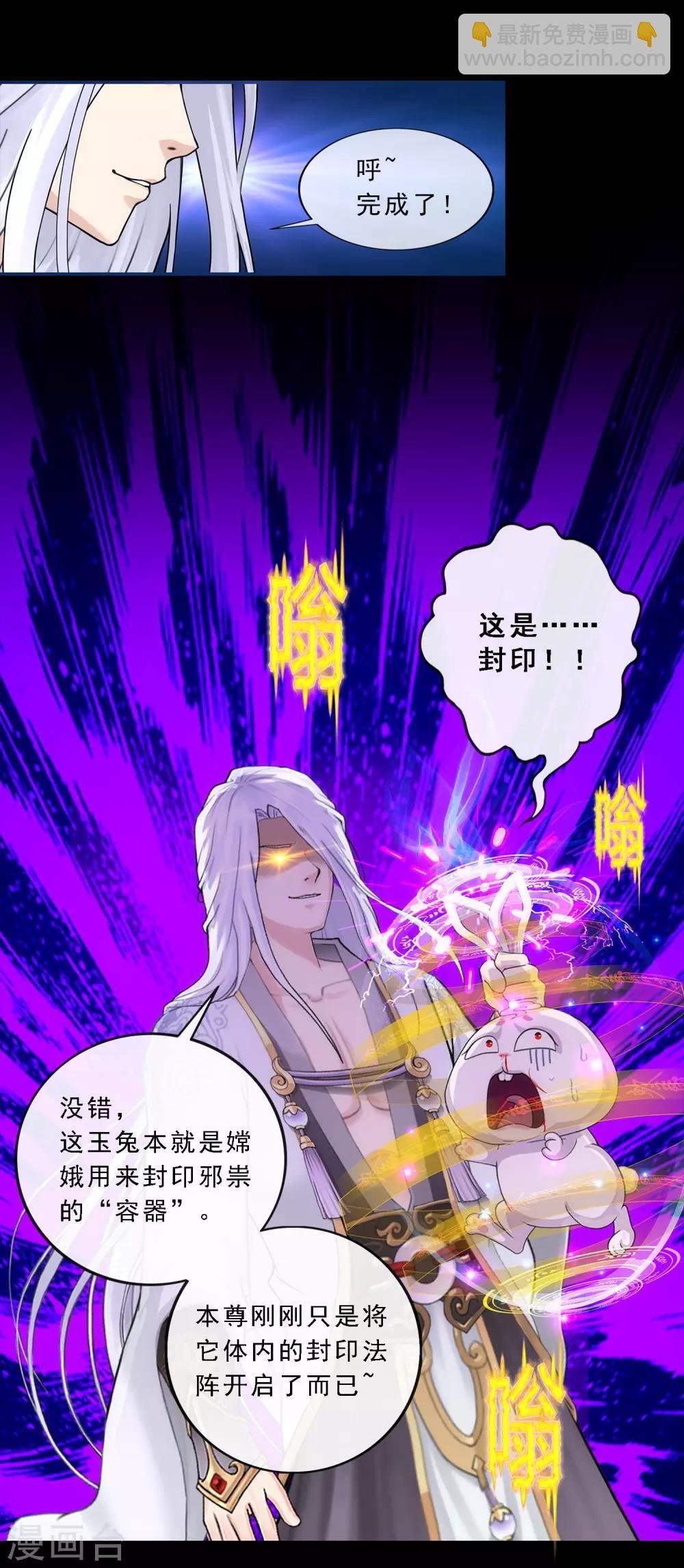 第230话 巅峰对决