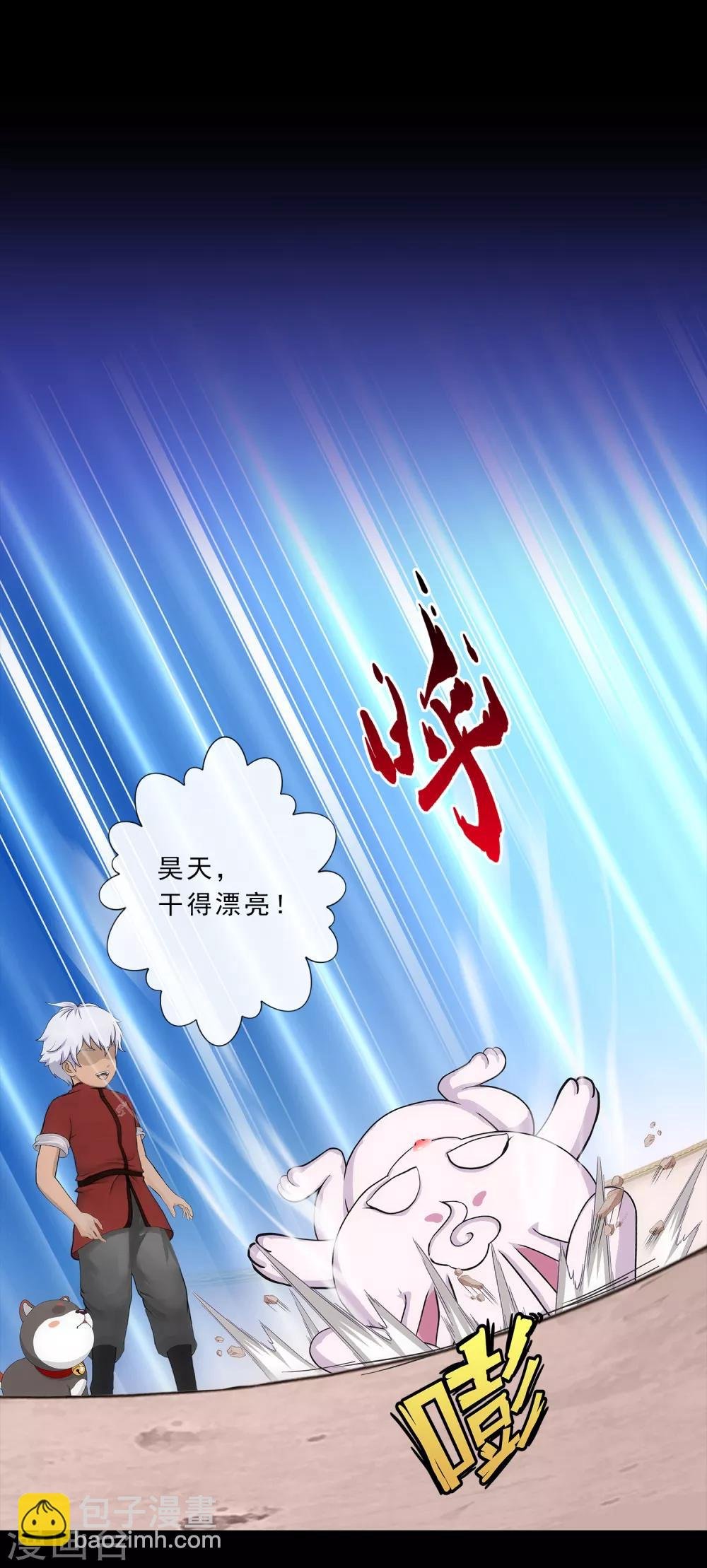 第230话 巅峰对决