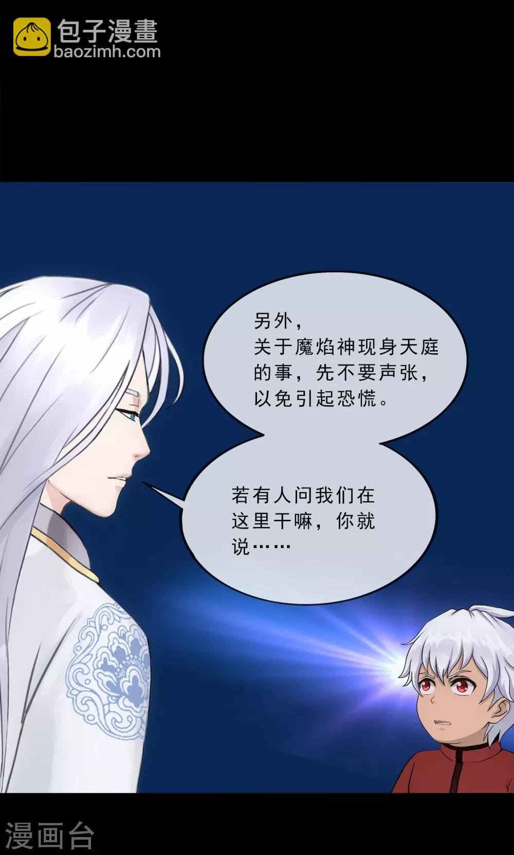 第230话 巅峰对决