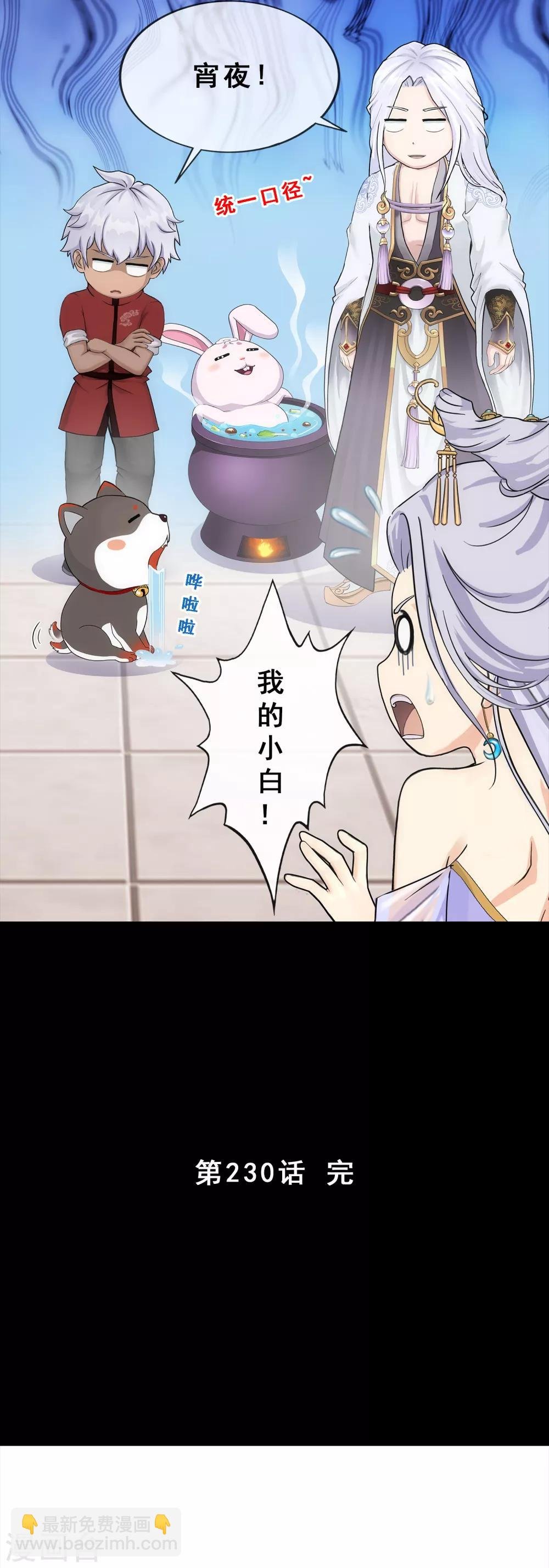 第230话 巅峰对决