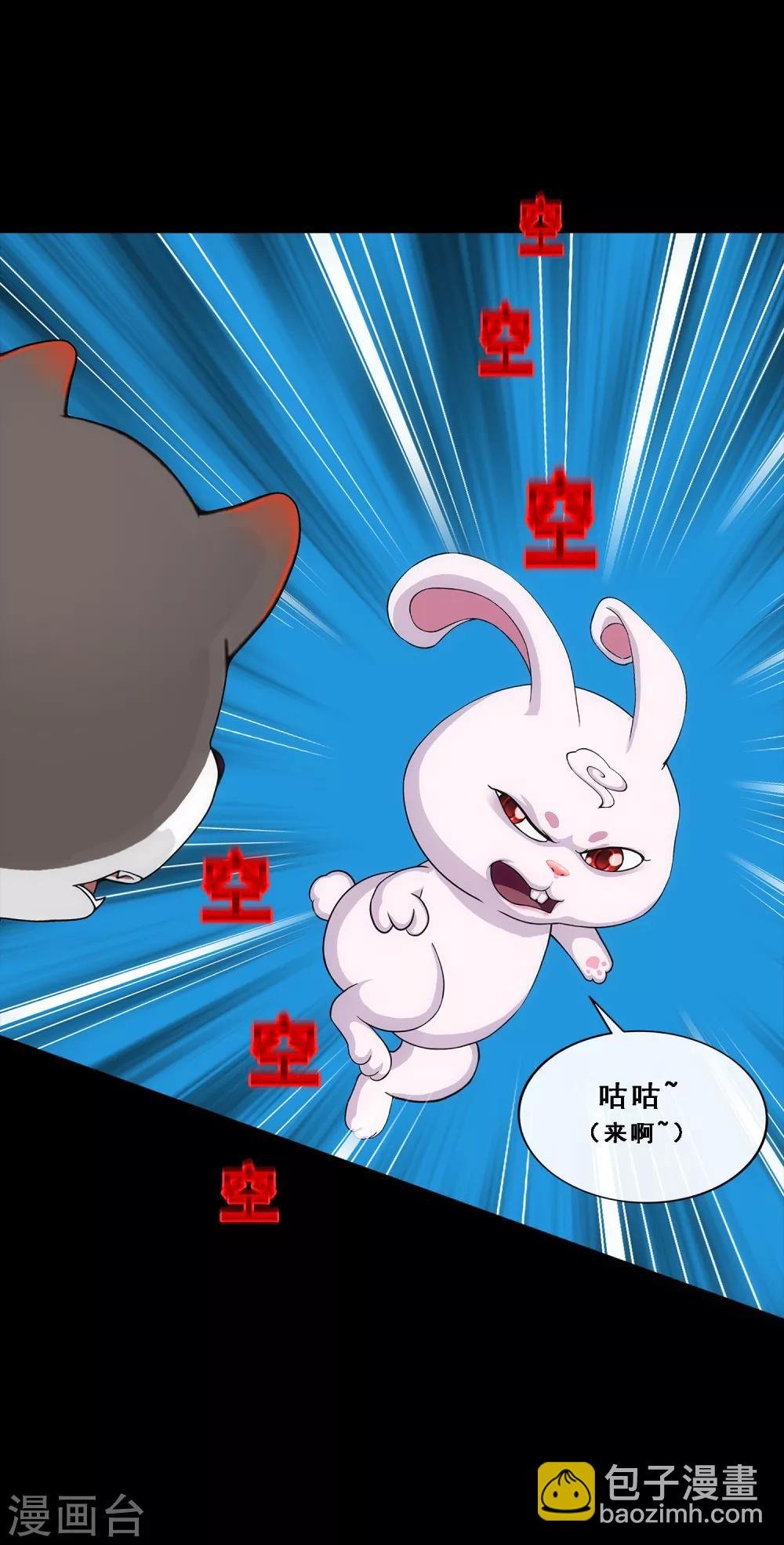 第231话 神尊的解离术
