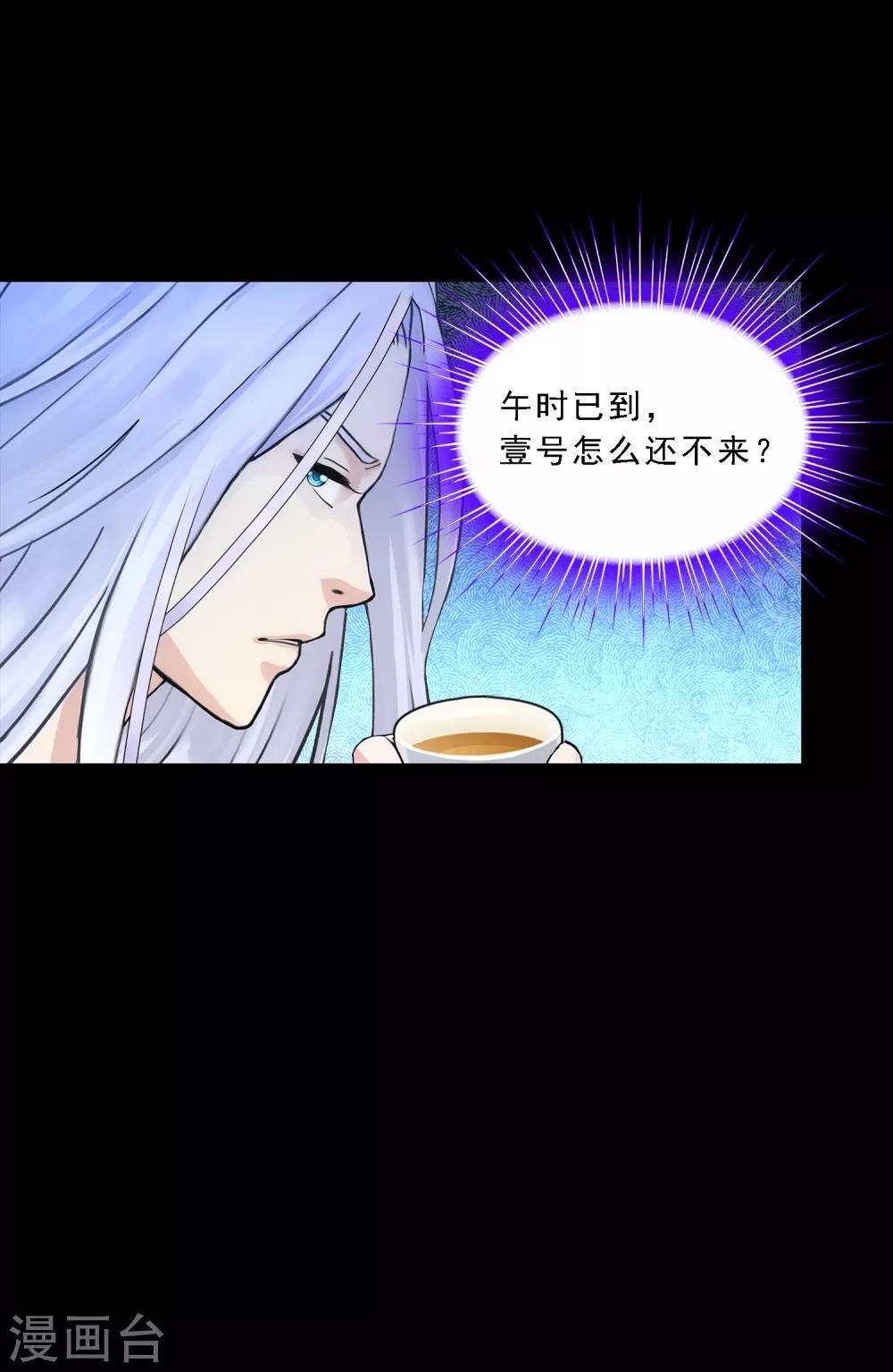 第231话 神尊的解离术