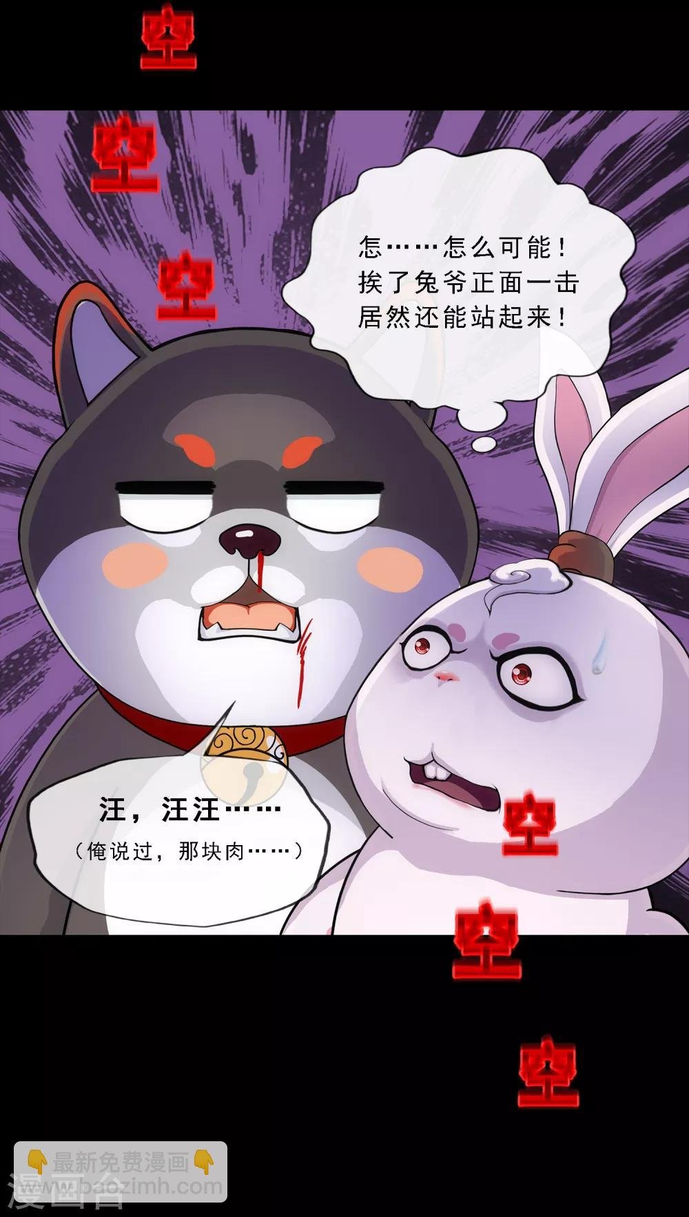第231话 神尊的解离术