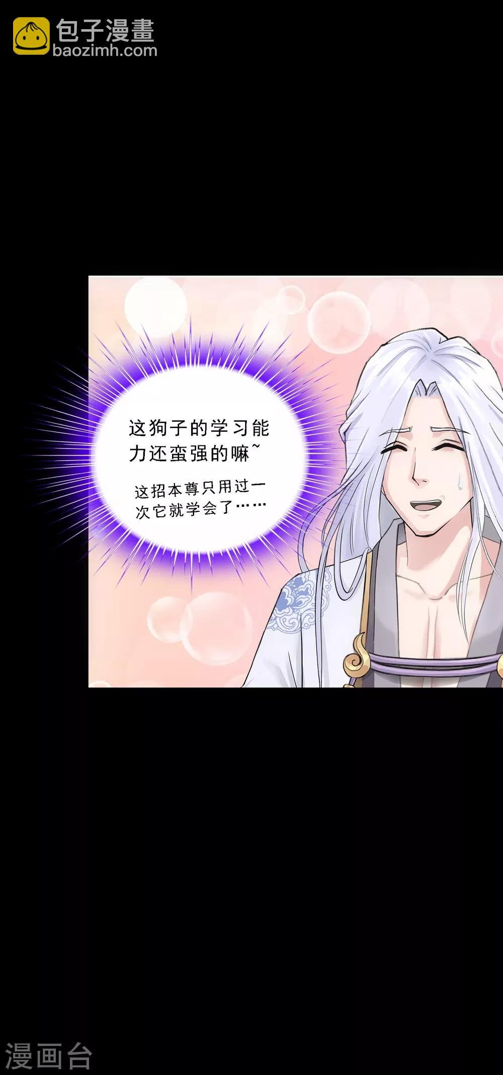 第231话 神尊的解离术