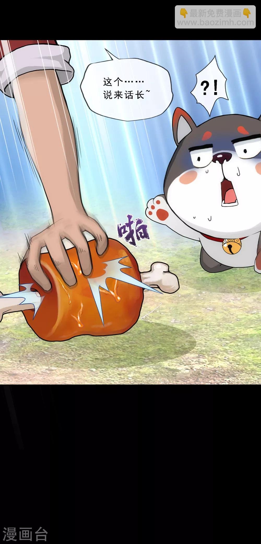 第231话 神尊的解离术