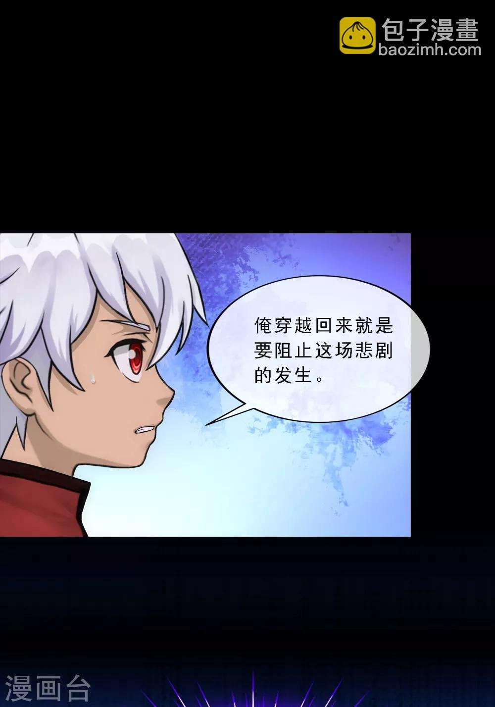 第231话 神尊的解离术