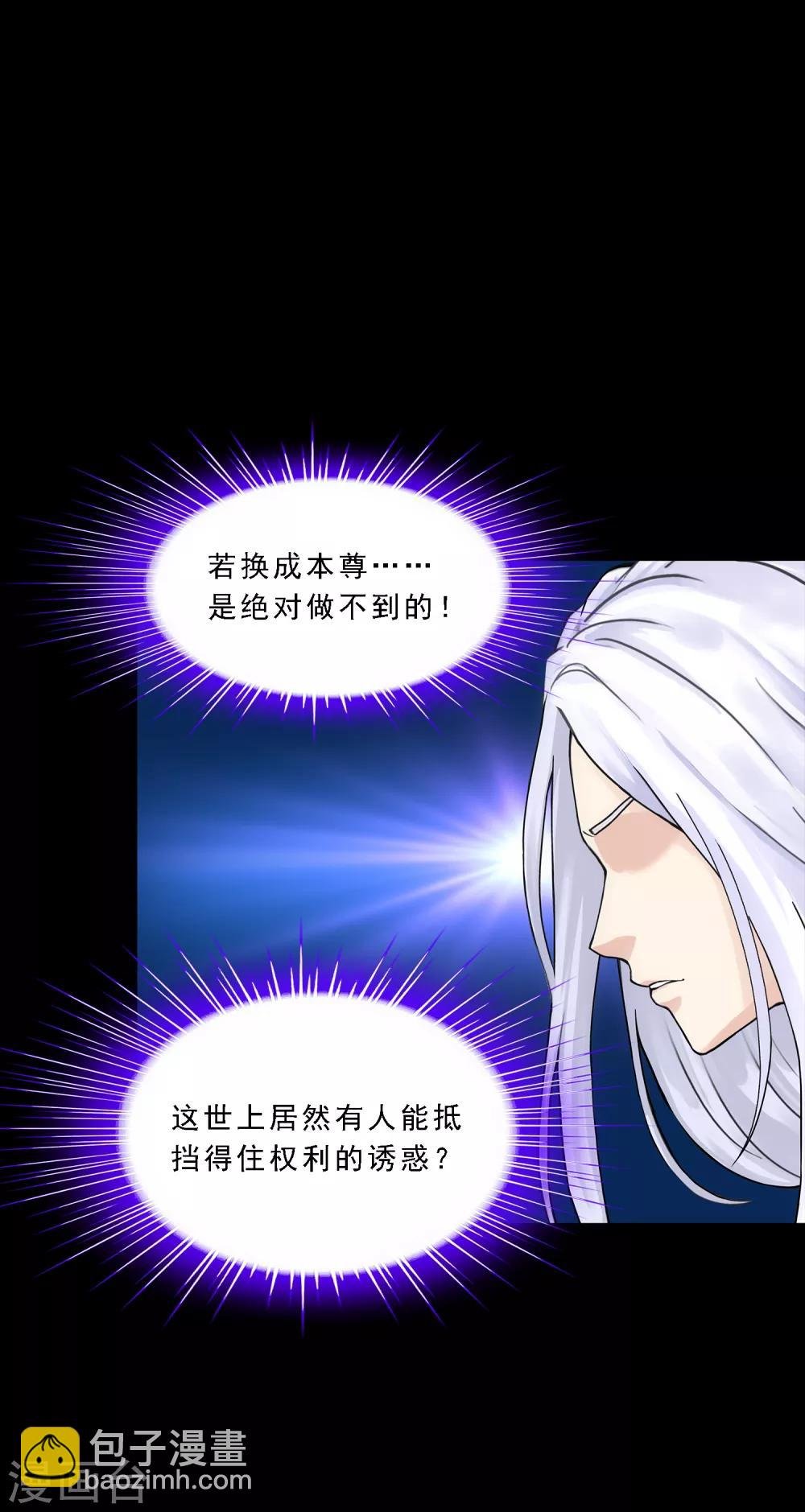 第231话 神尊的解离术