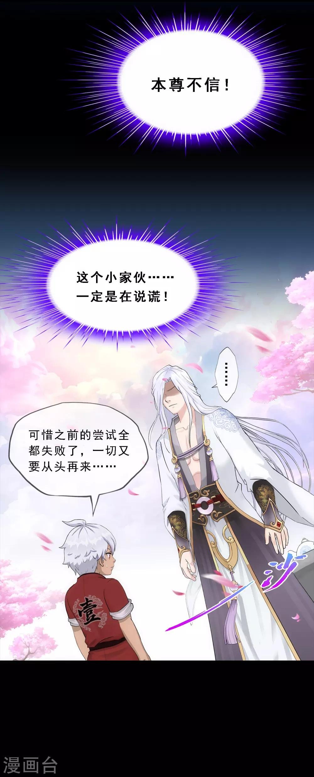 第231话 神尊的解离术