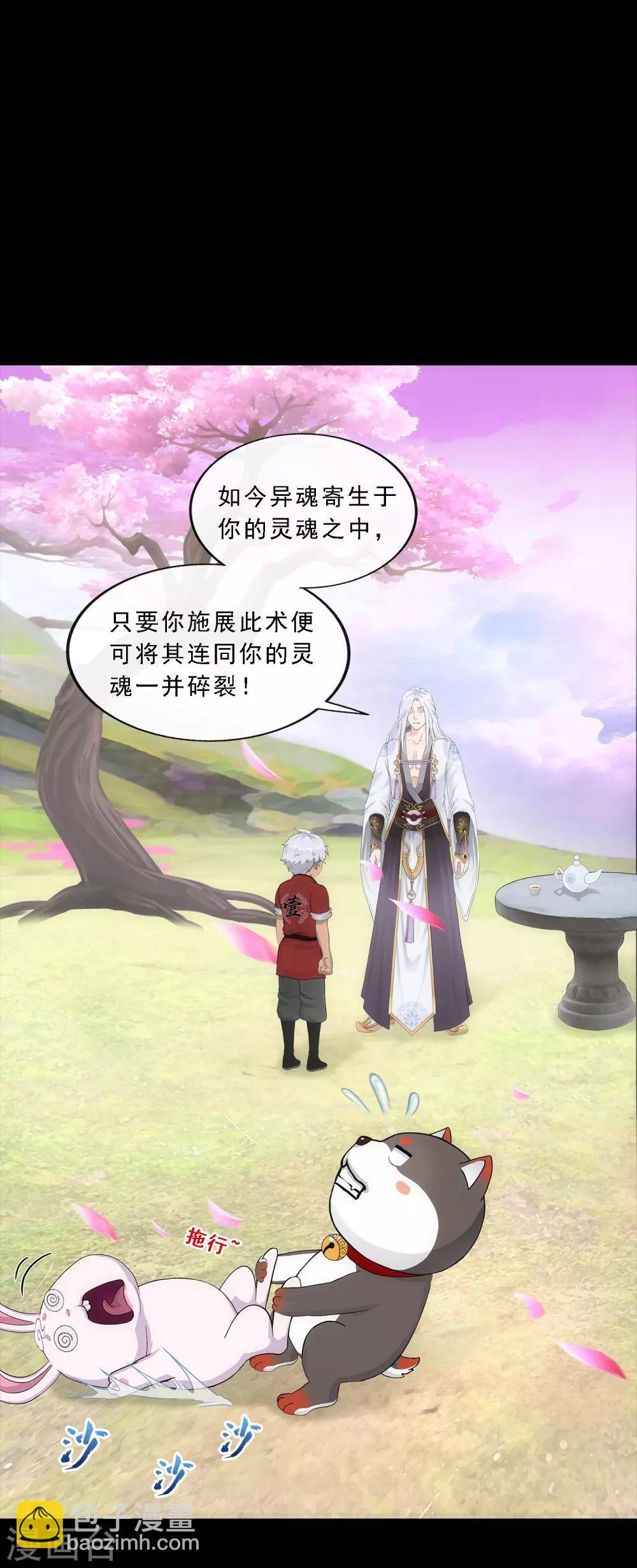 第231话 神尊的解离术