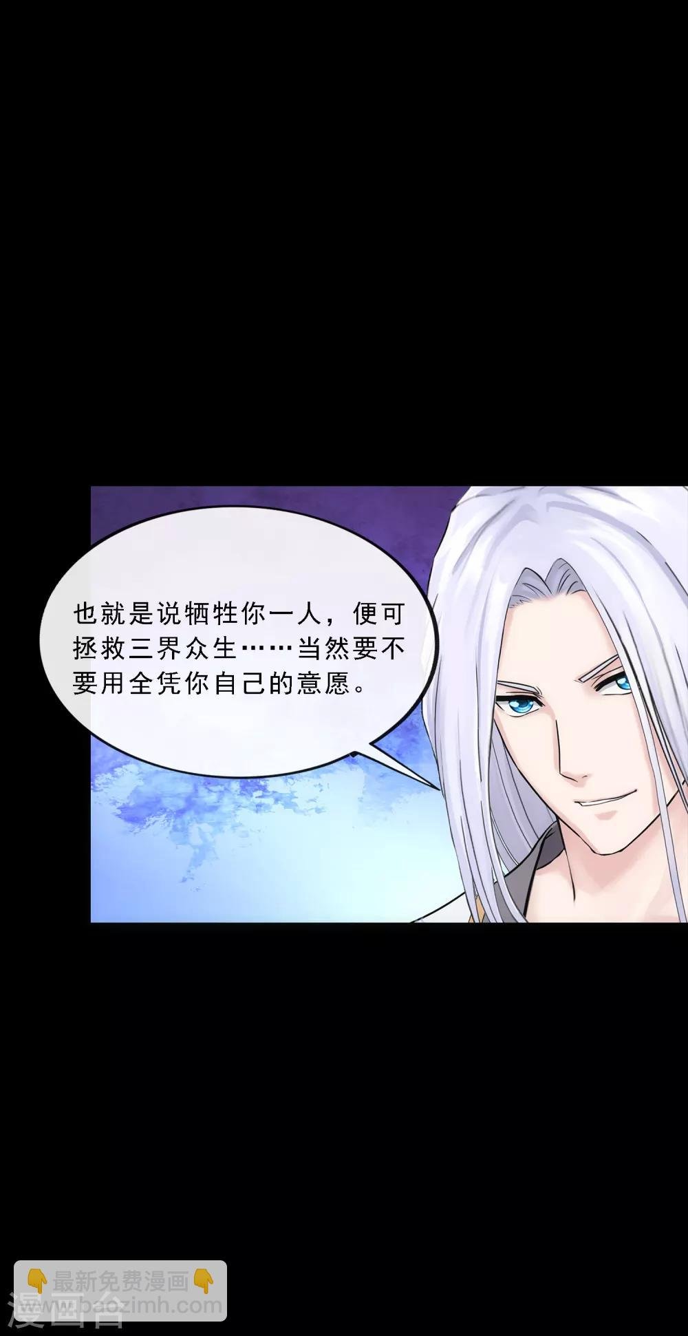 第231话 神尊的解离术