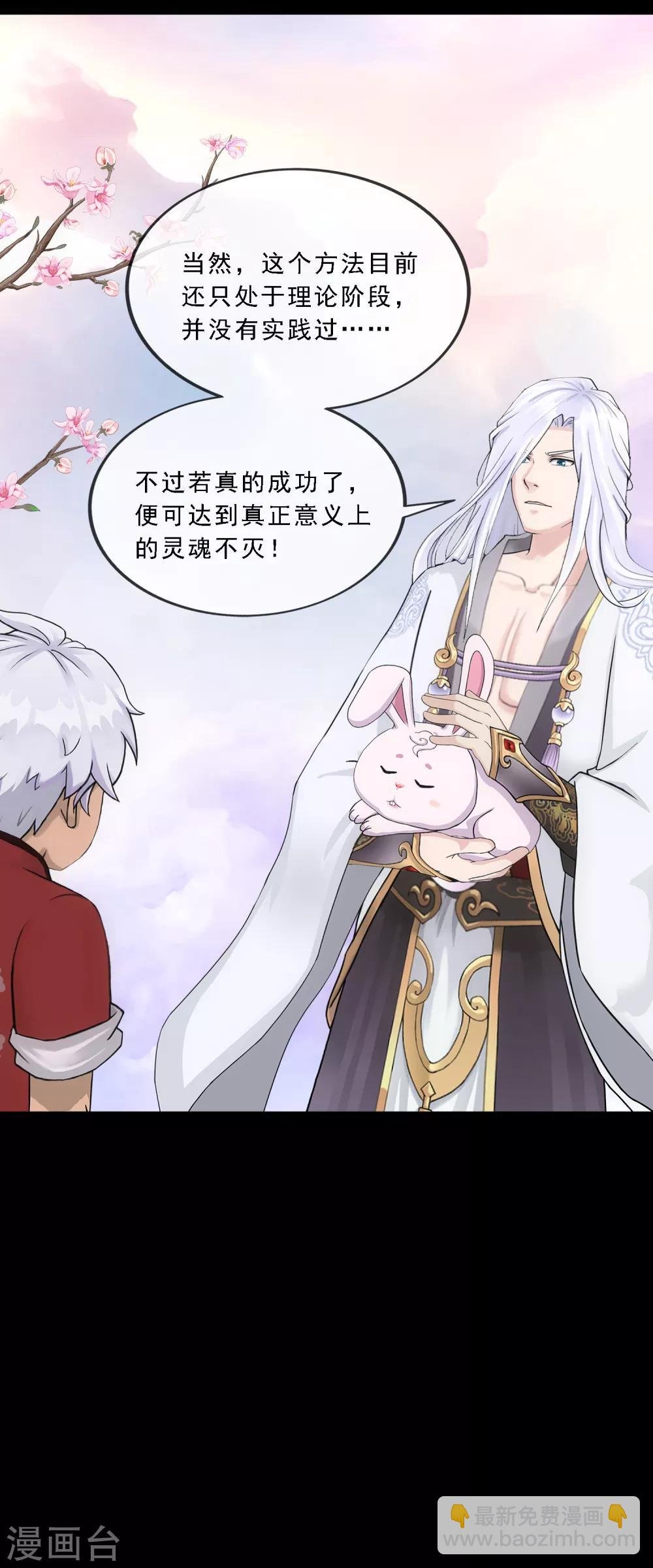 第232话 万魂泣·解离术