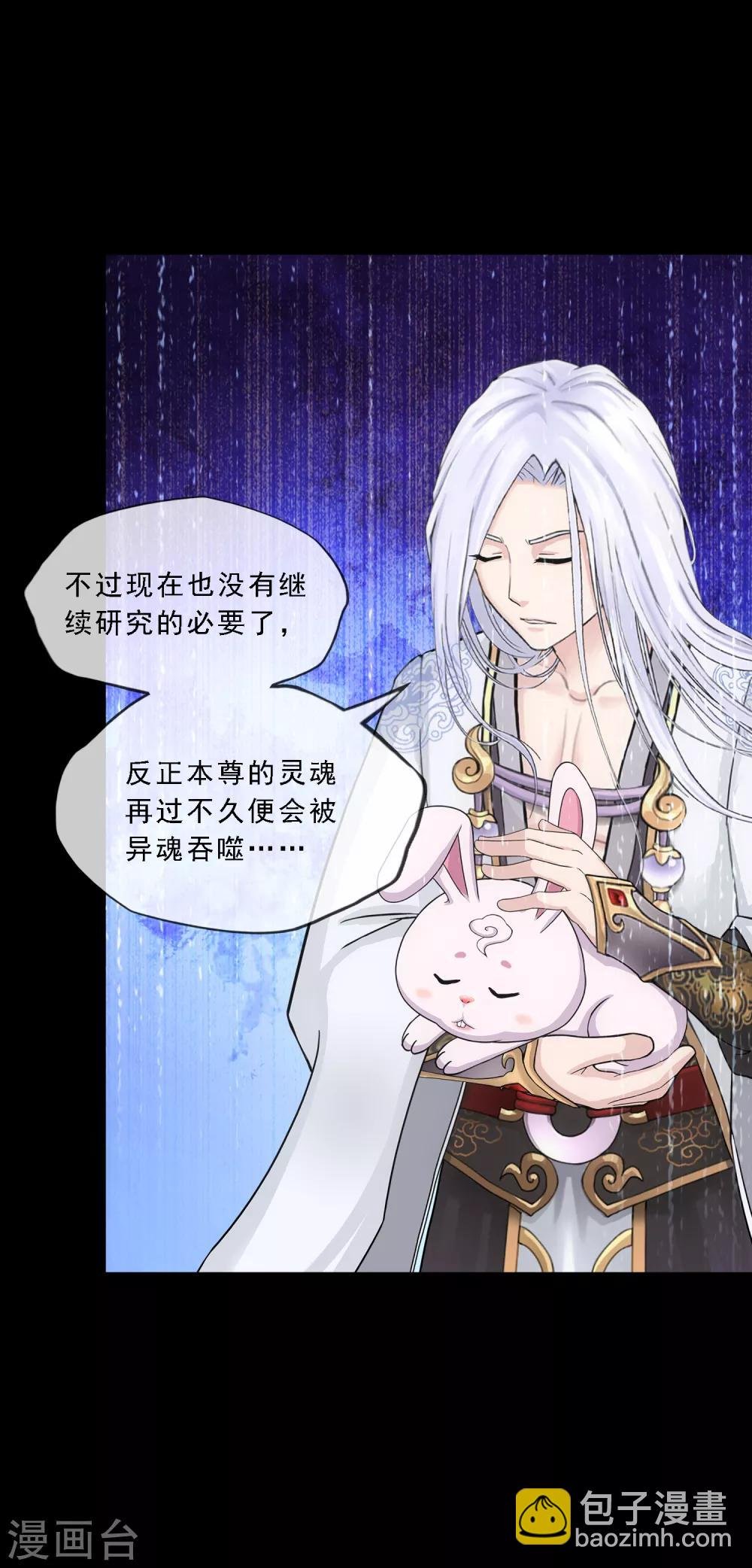 第232话 万魂泣·解离术