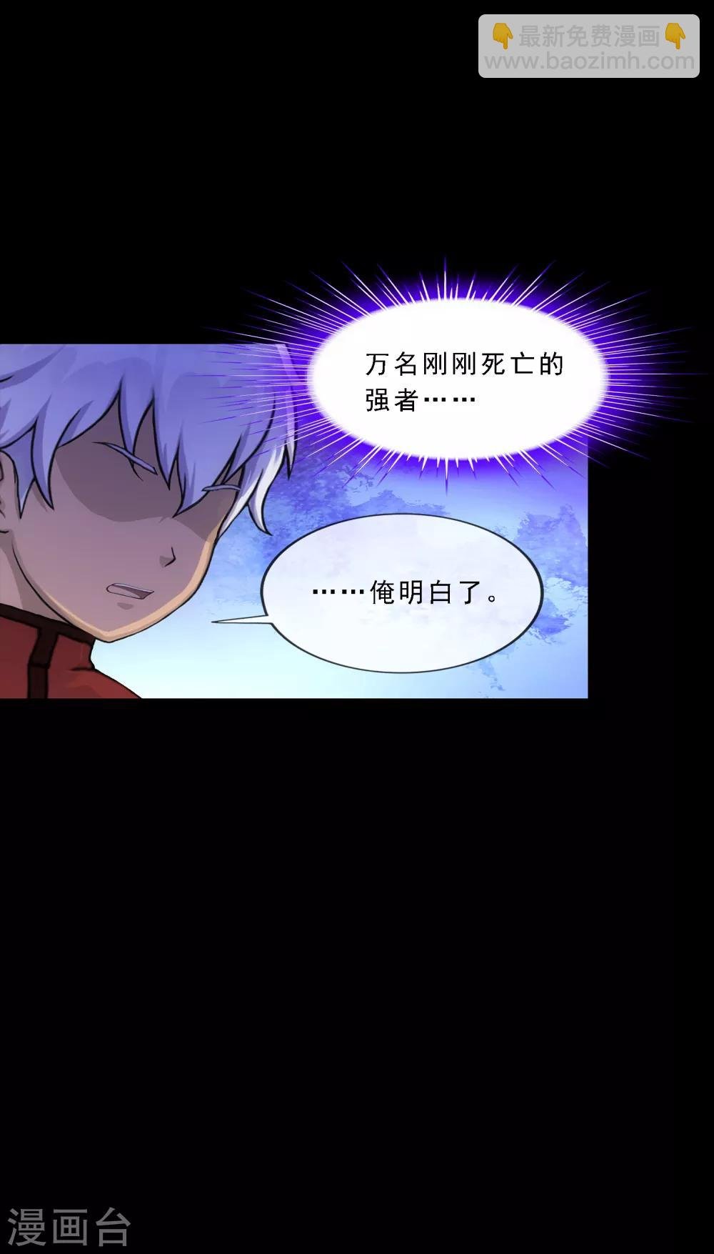 第232话 万魂泣·解离术