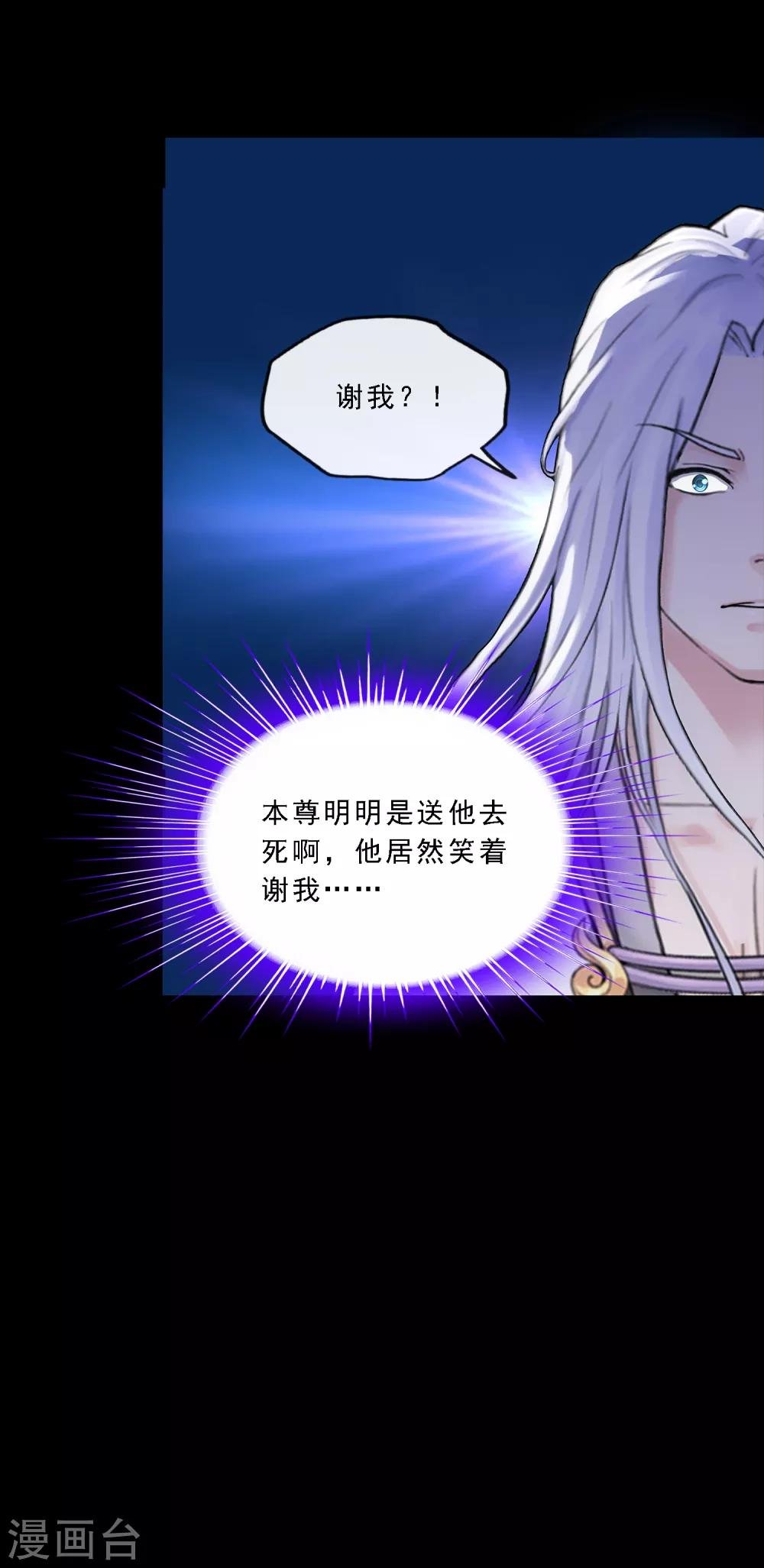 第232话 万魂泣·解离术