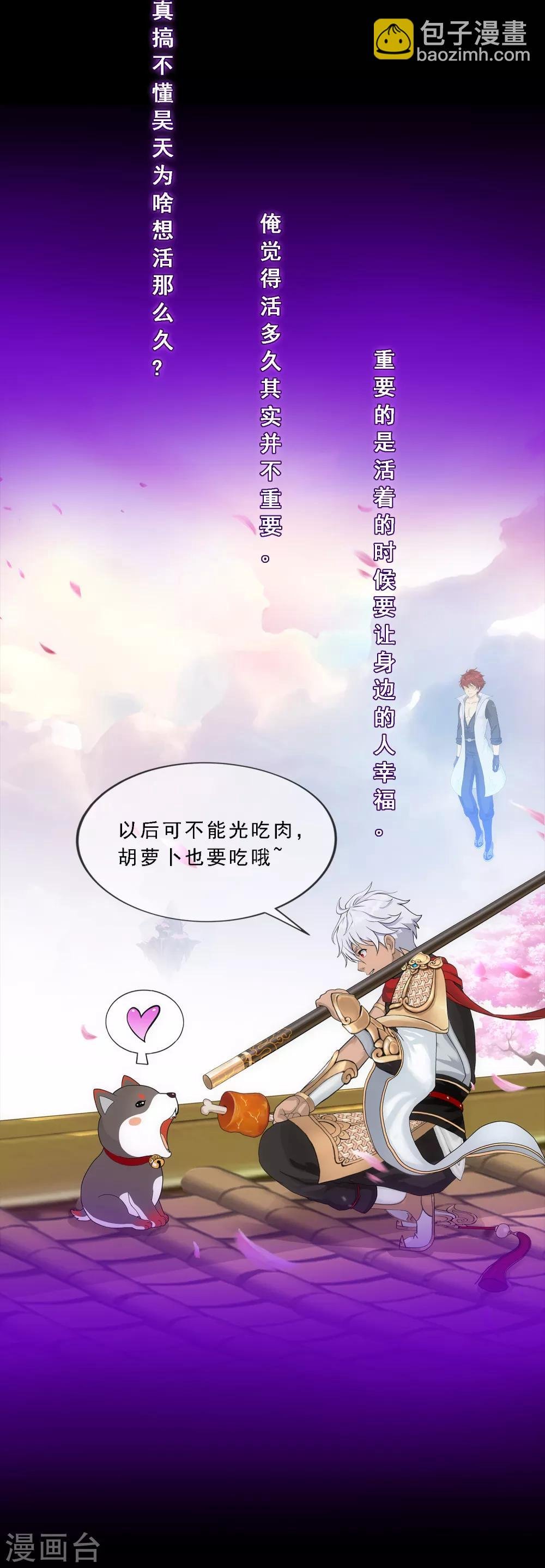 第232话 万魂泣·解离术