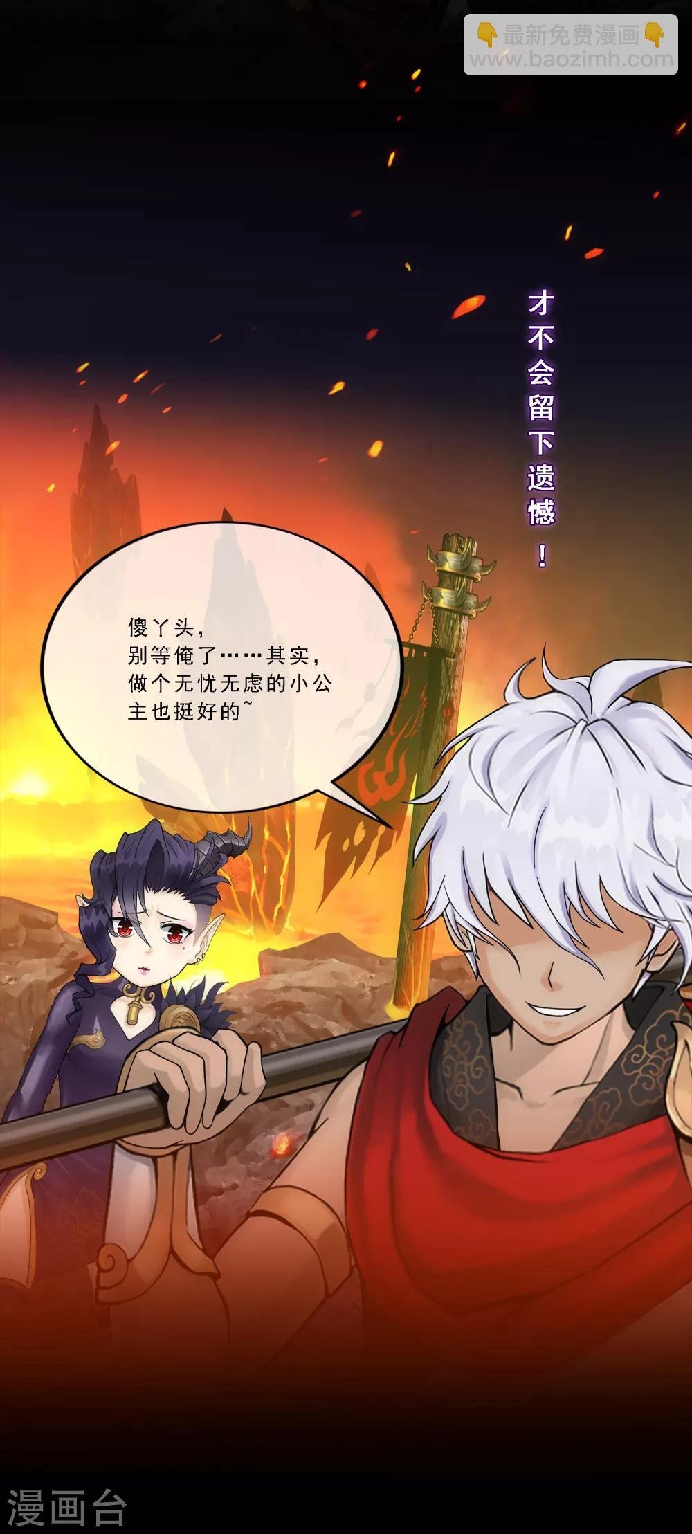 第232话 万魂泣·解离术