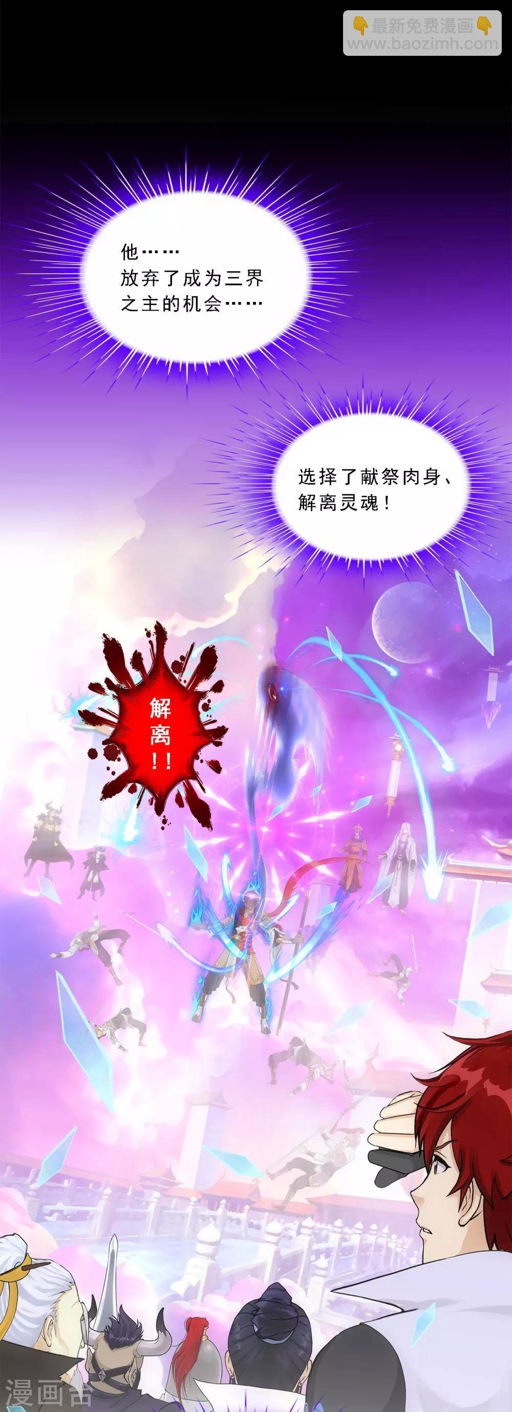 第233话 梦醒时分