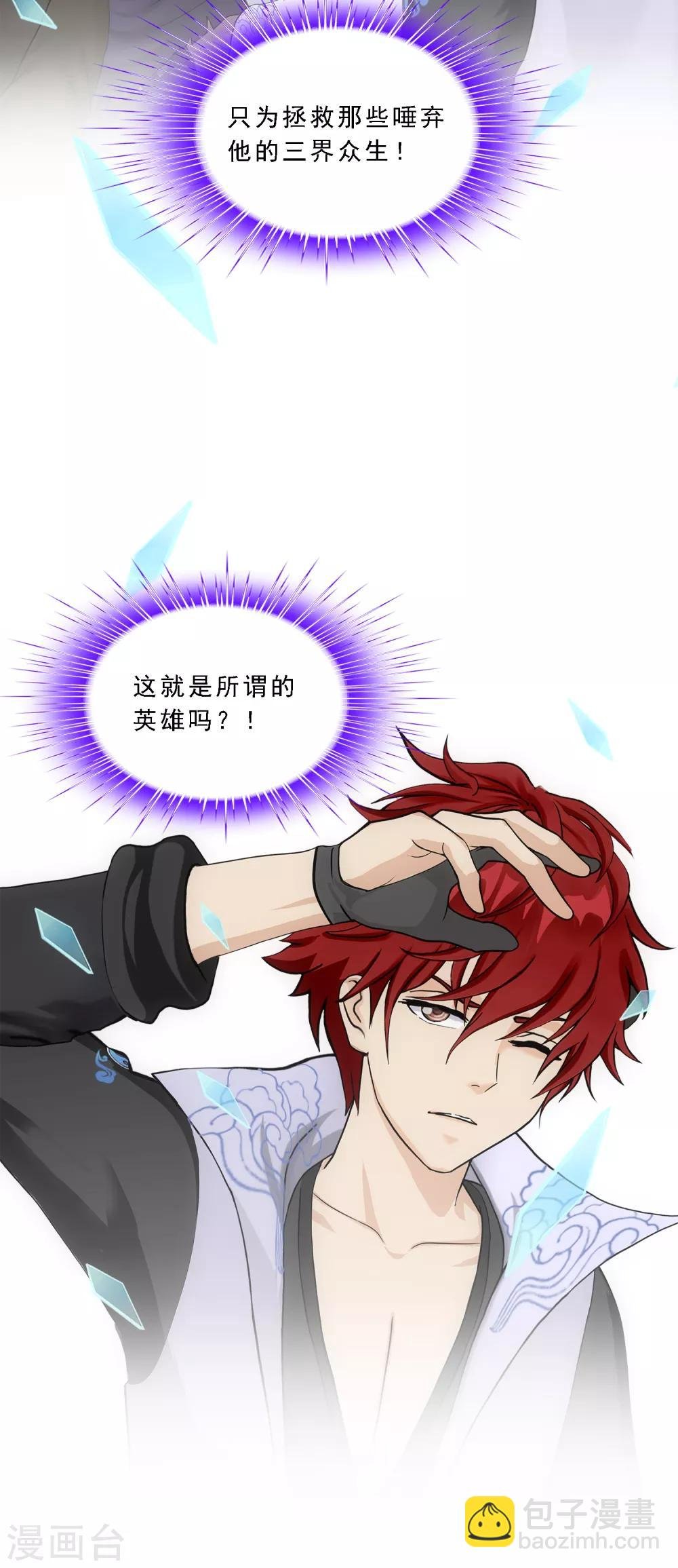 第233话 梦醒时分