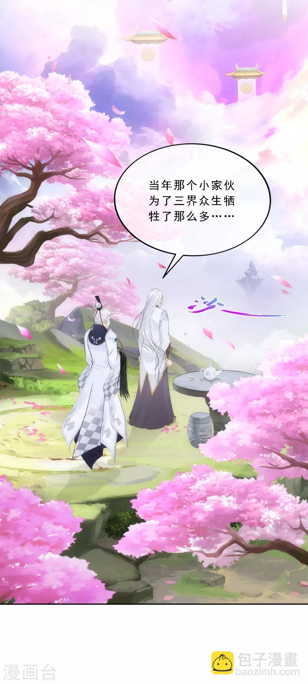 第233话 梦醒时分