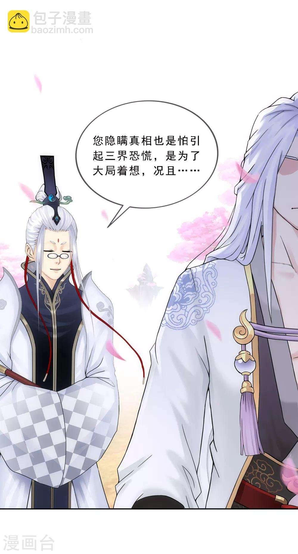 第233话 梦醒时分