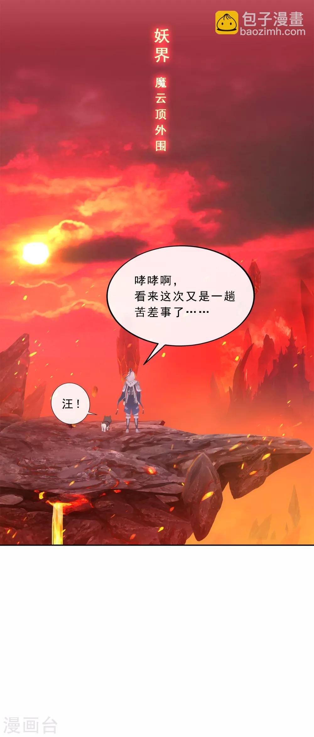 第233话 梦醒时分