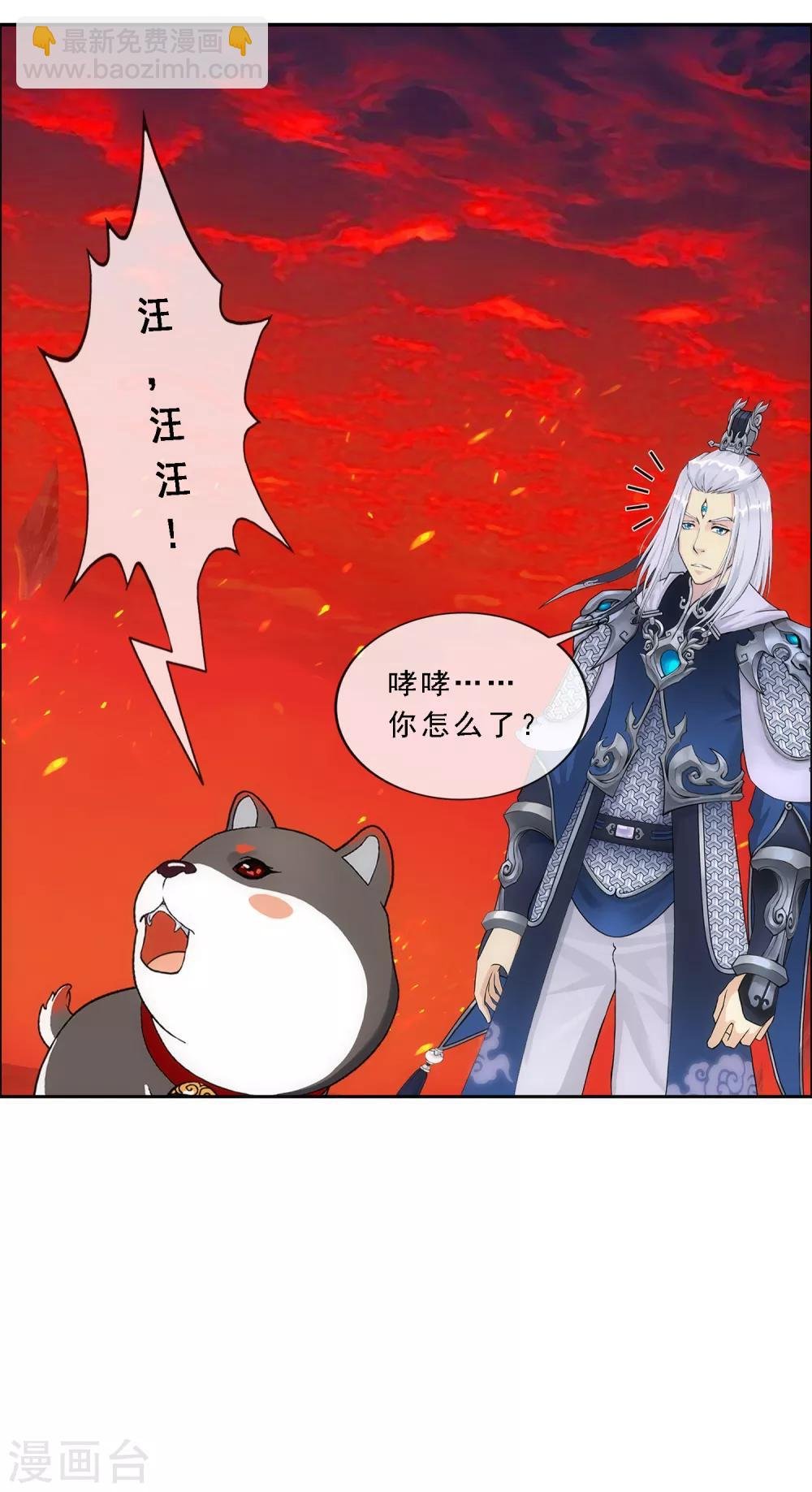 第233话 梦醒时分