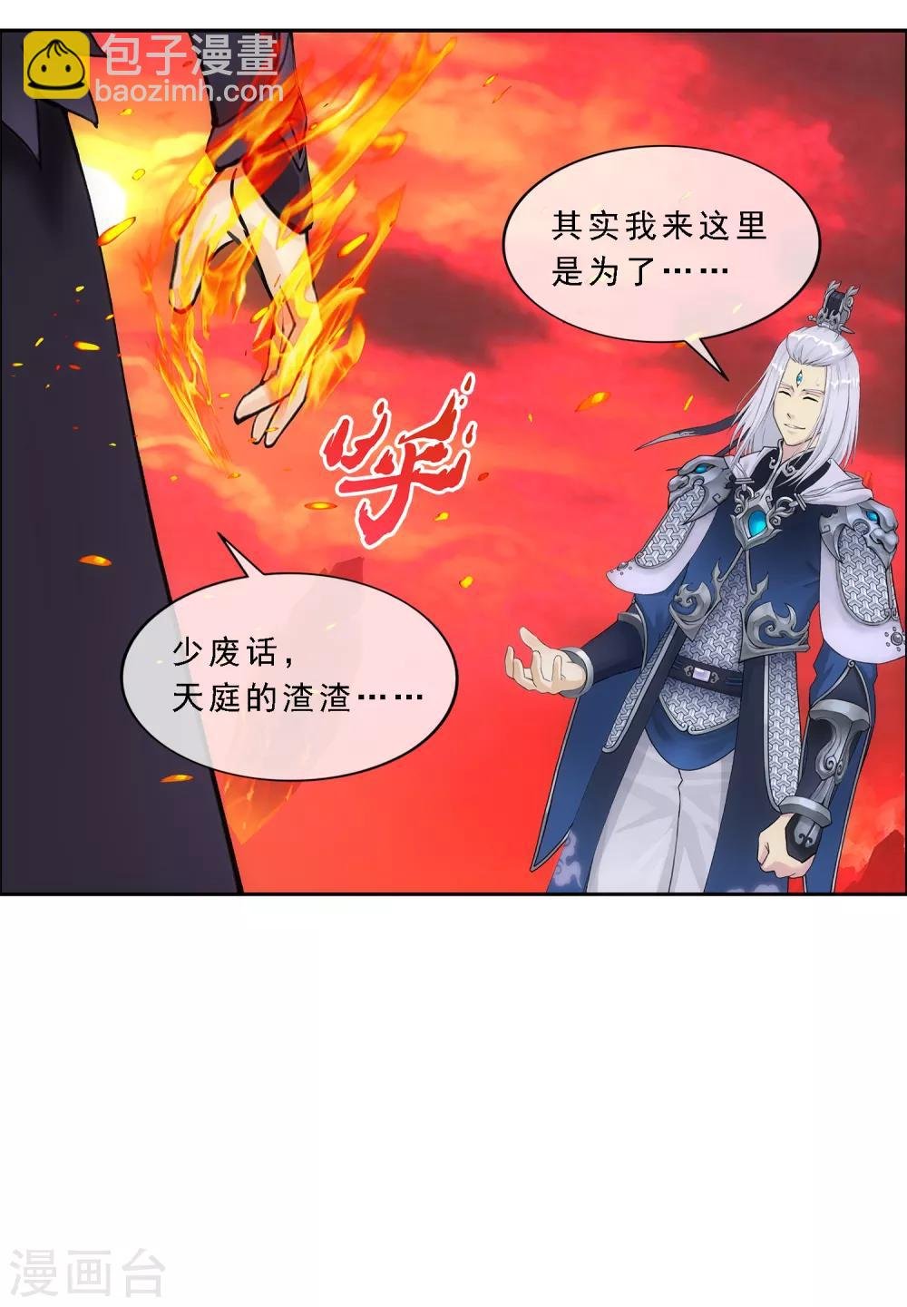 第233话 梦醒时分