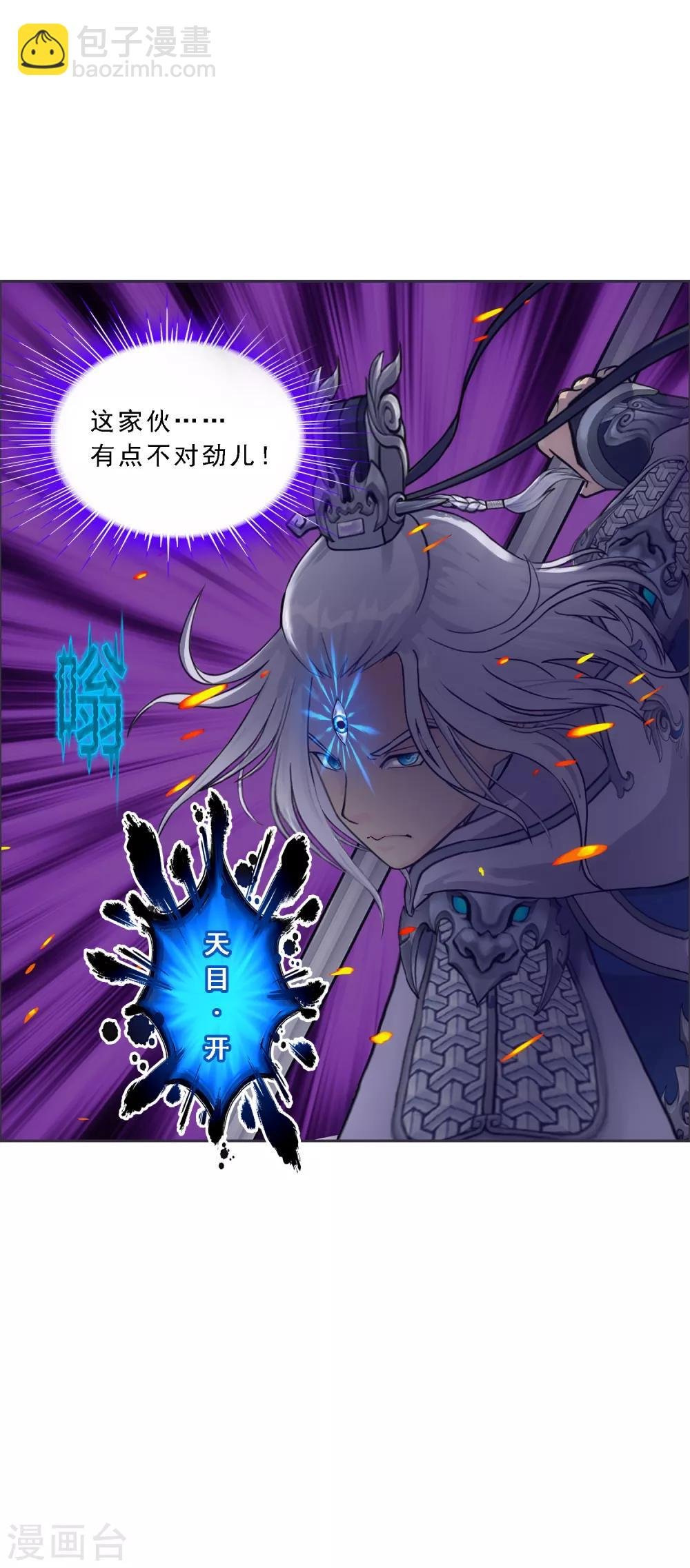 第233话 梦醒时分