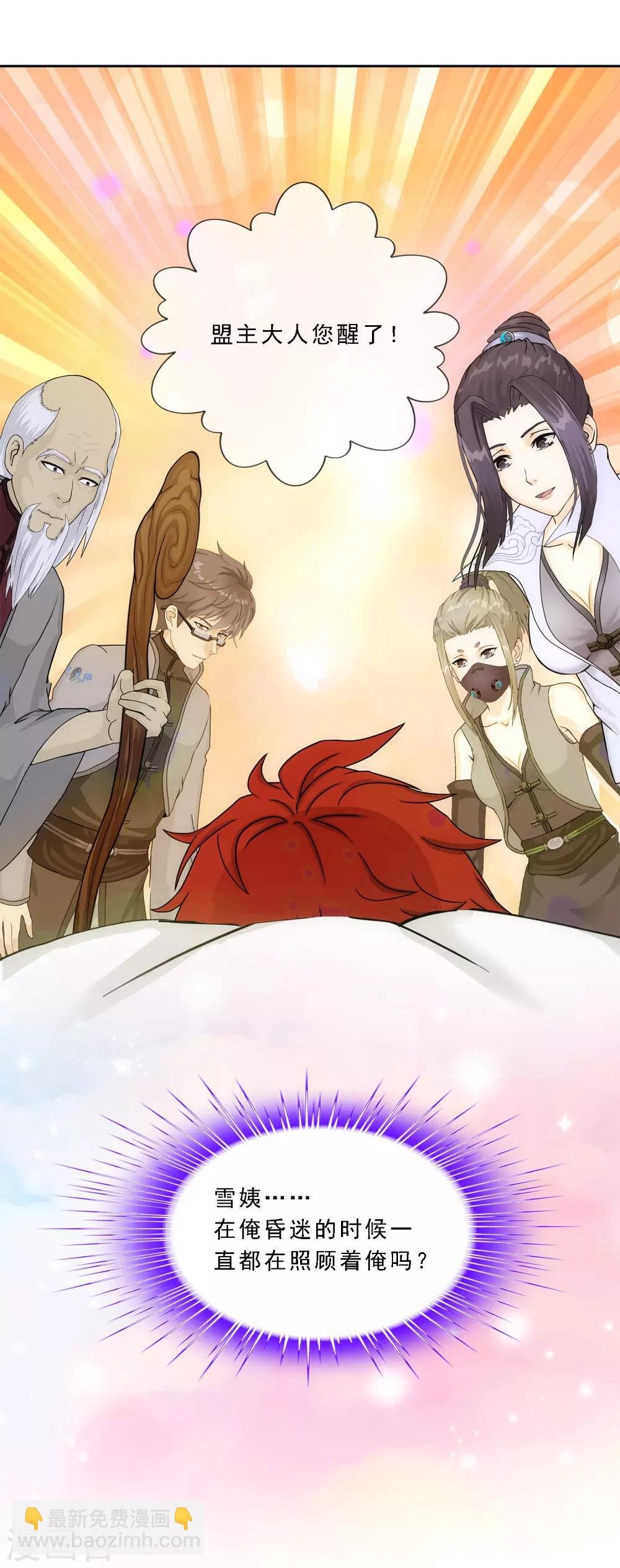 第233话 梦醒时分