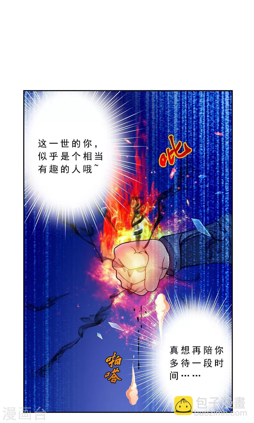 第24话 我真的还想再睡500年
