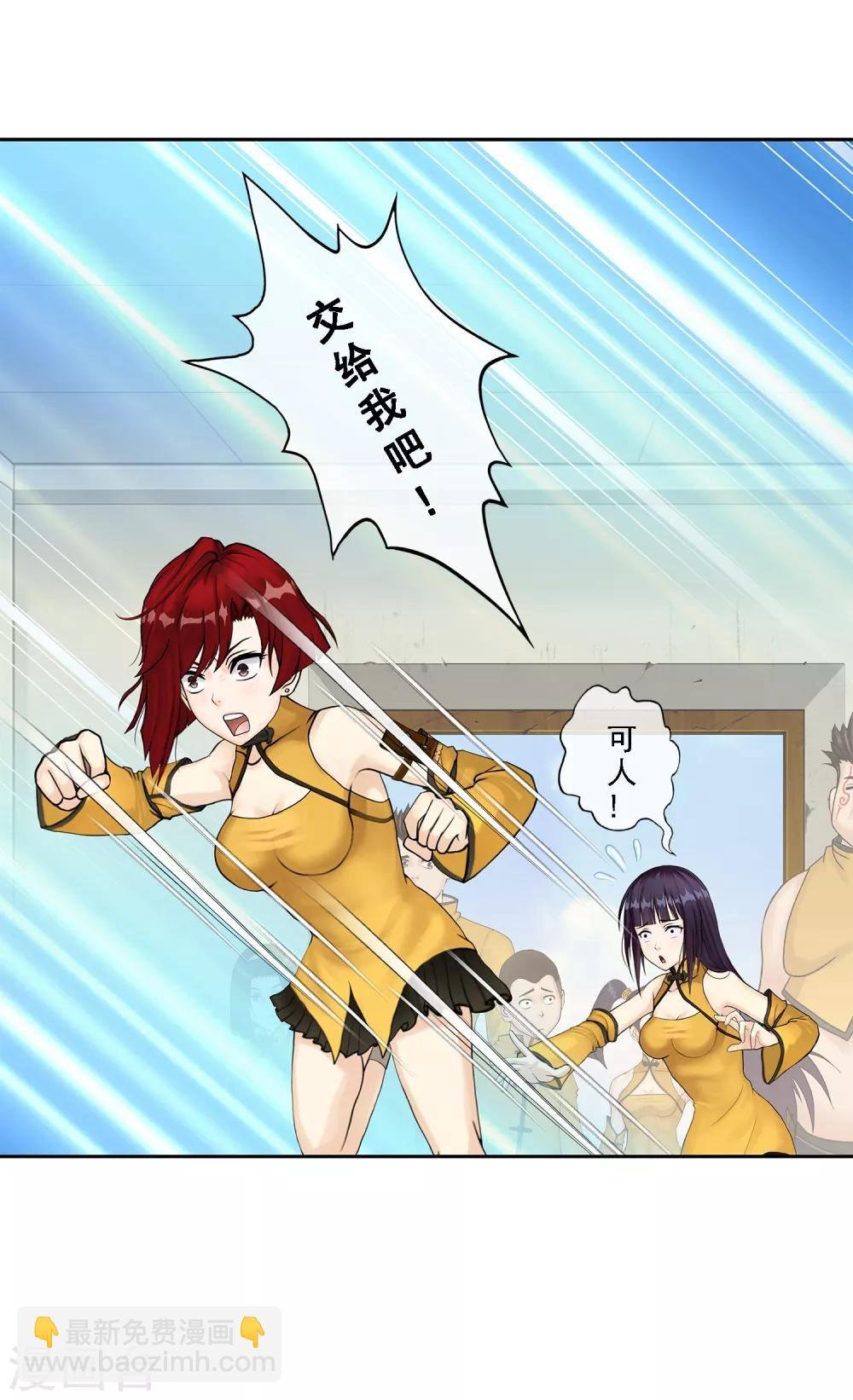 第24话 我真的还想再睡500年