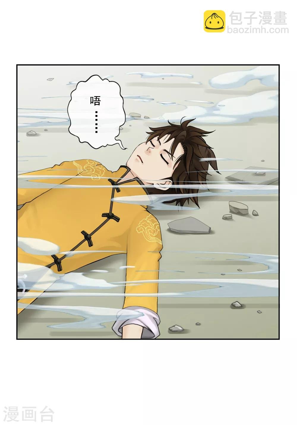 第24话 我真的还想再睡500年