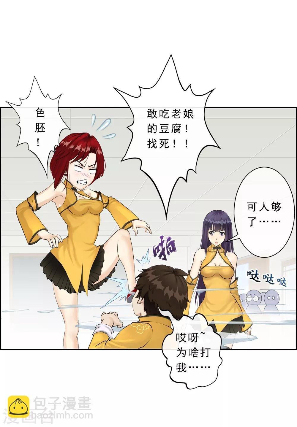 第24话 我真的还想再睡500年