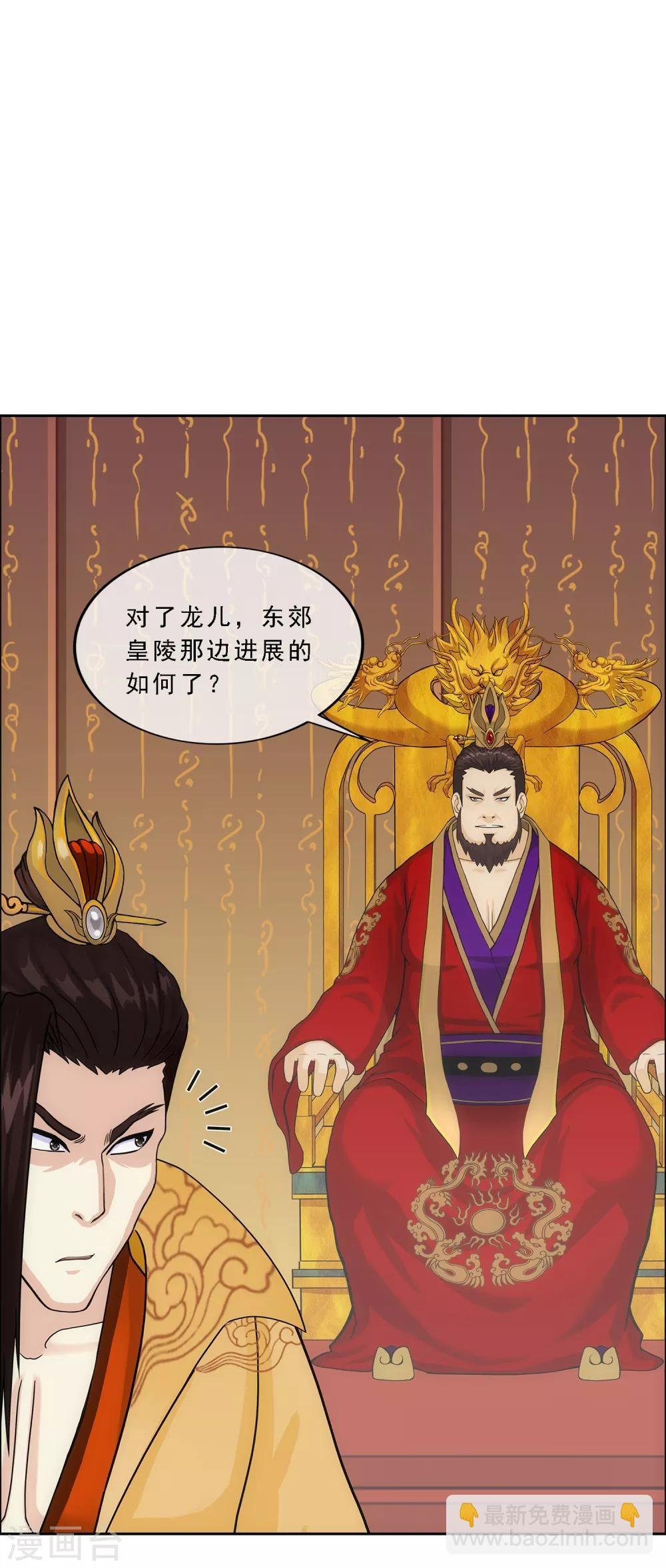 第234话 未来岳母大人的印象分1