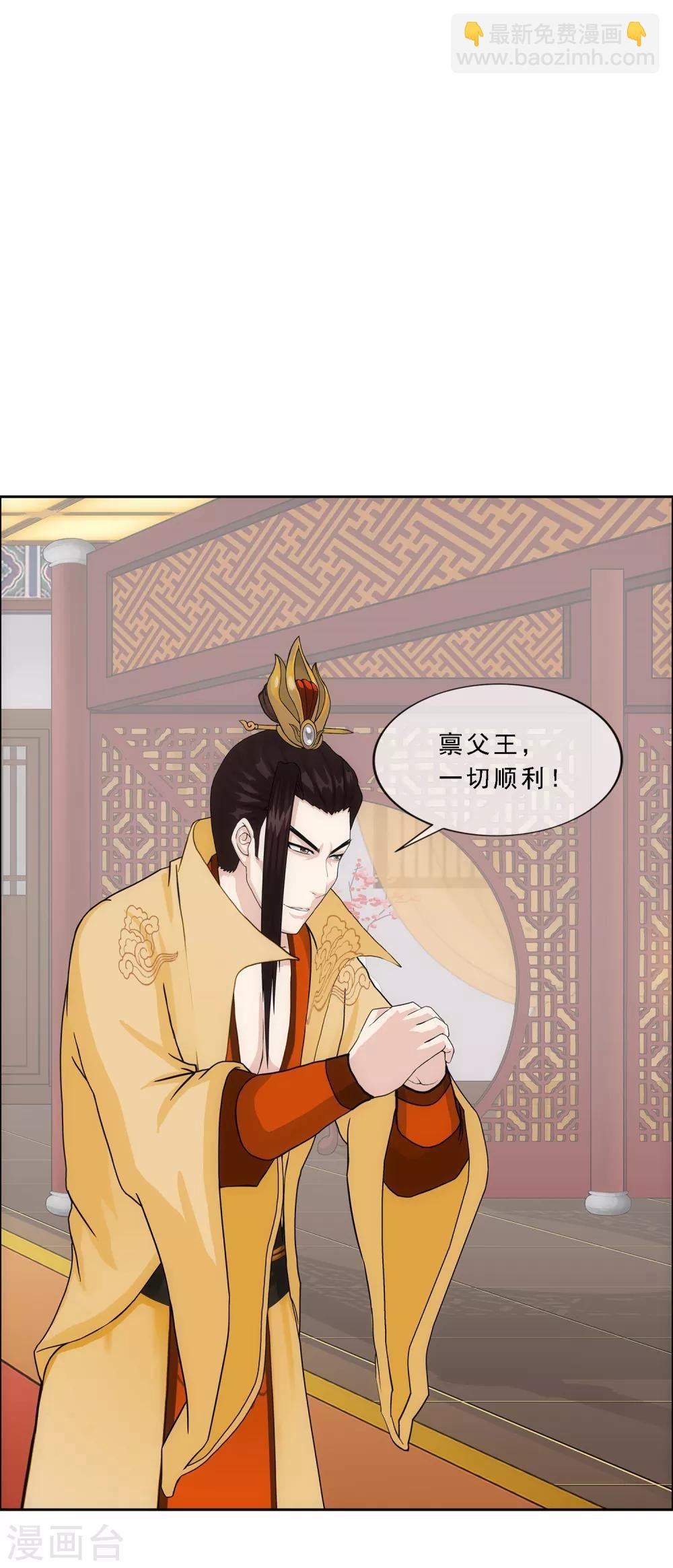 第234话 未来岳母大人的印象分1