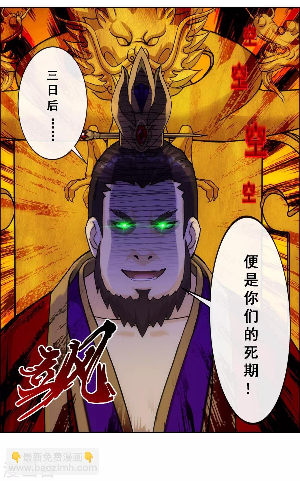 第234话 未来岳母大人的印象分1